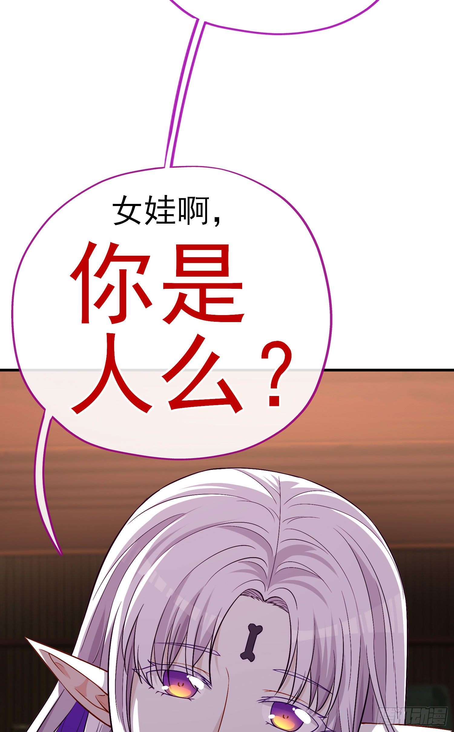 你是人么？(1/2)-第6话