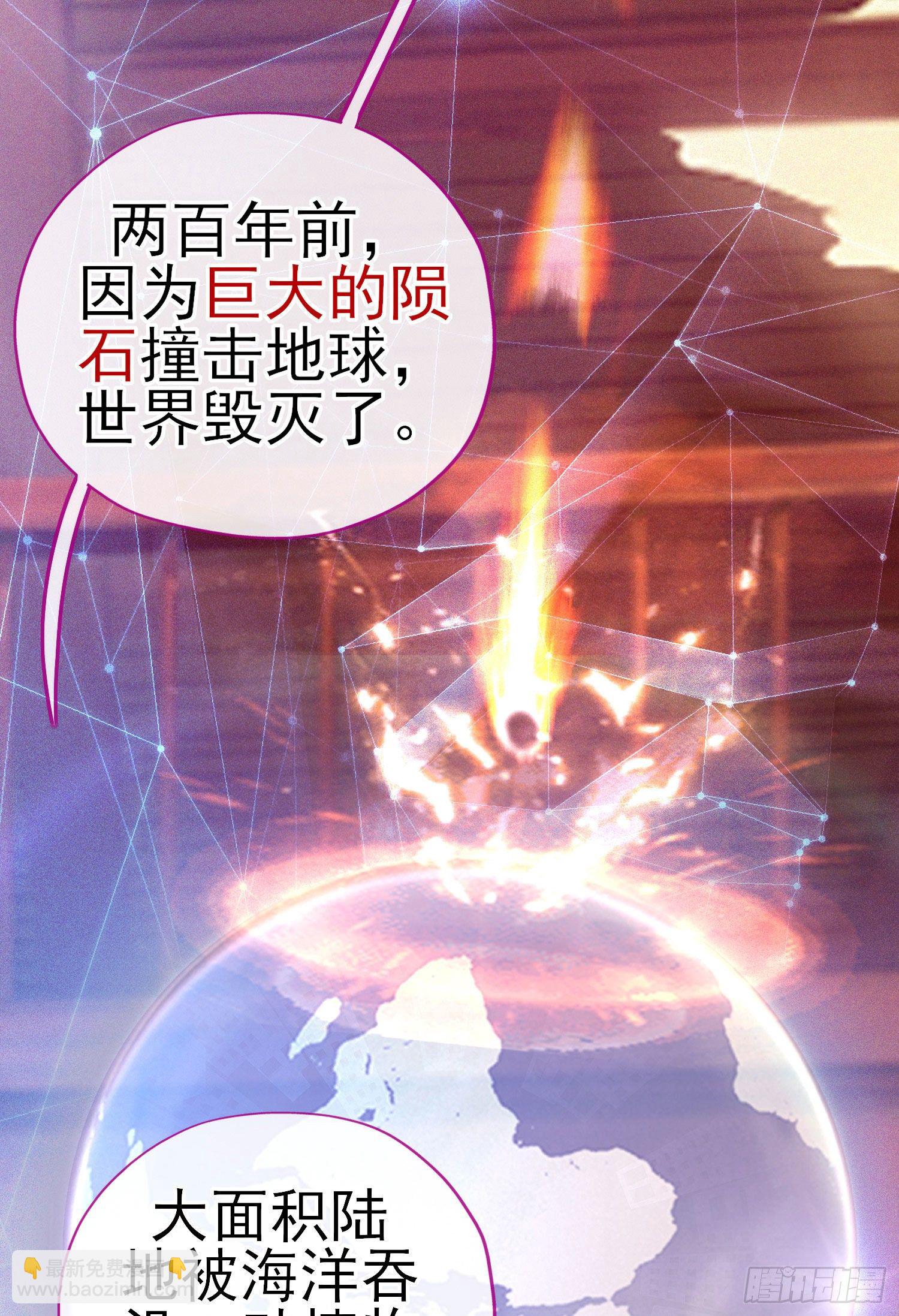 你是人么？(1/2)-第6话