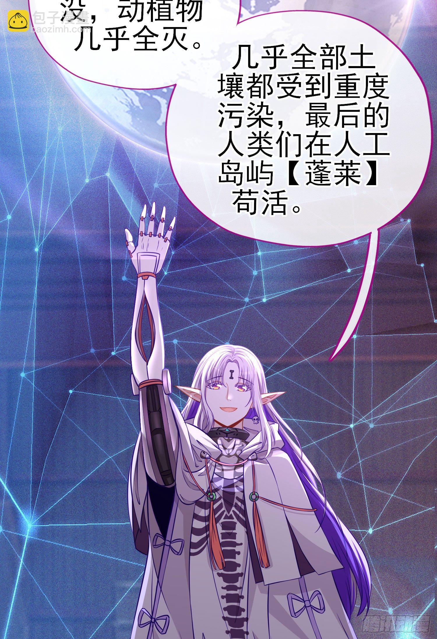 你是人么？(1/2)-第6话