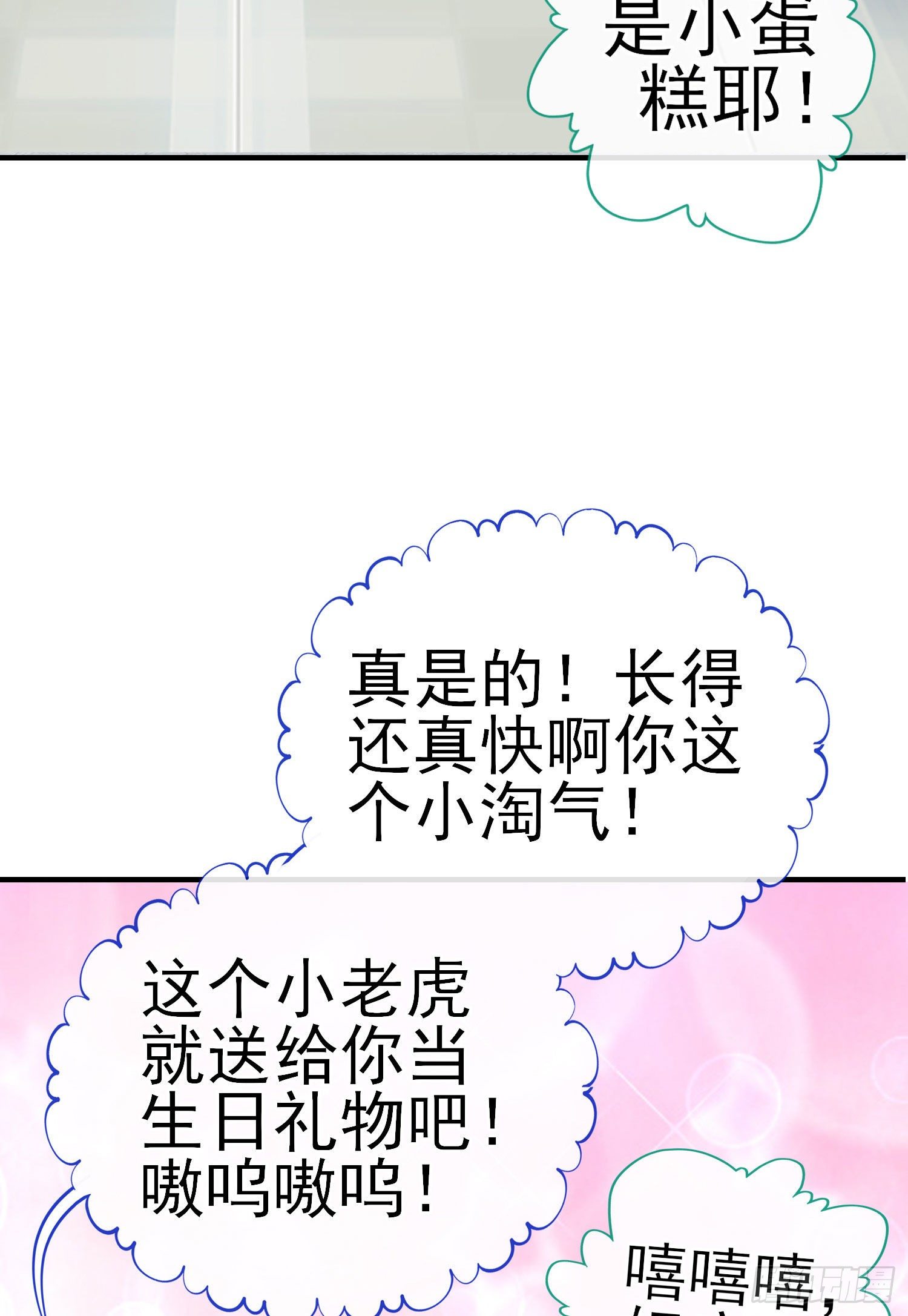 你是人么？(1/2)-第6话