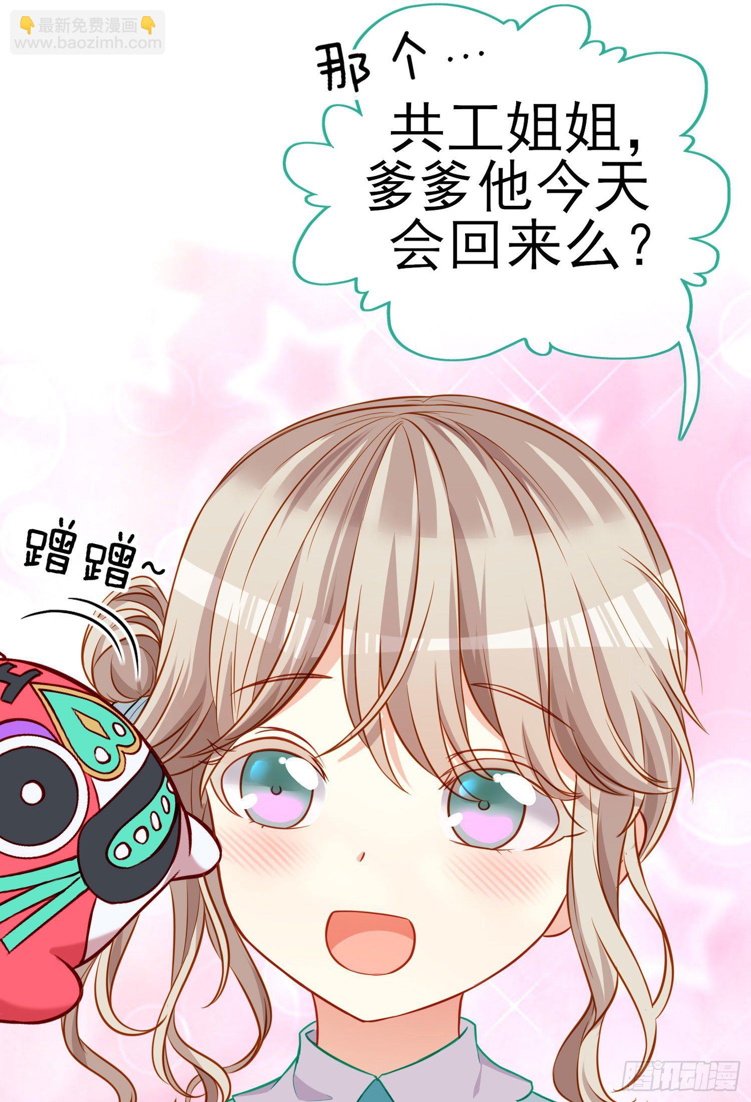 你是人么？(1/2)-第6话