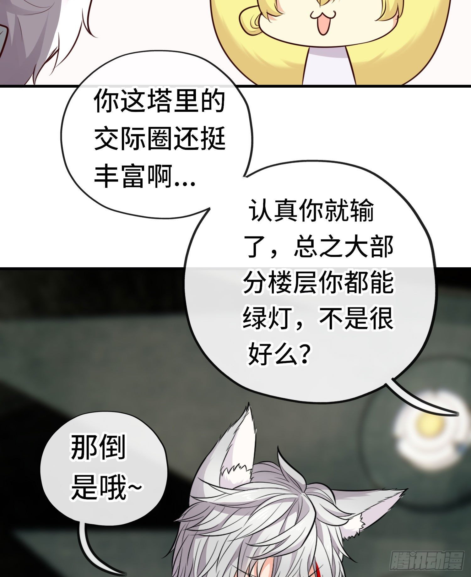 重聚(1/2)-第52话