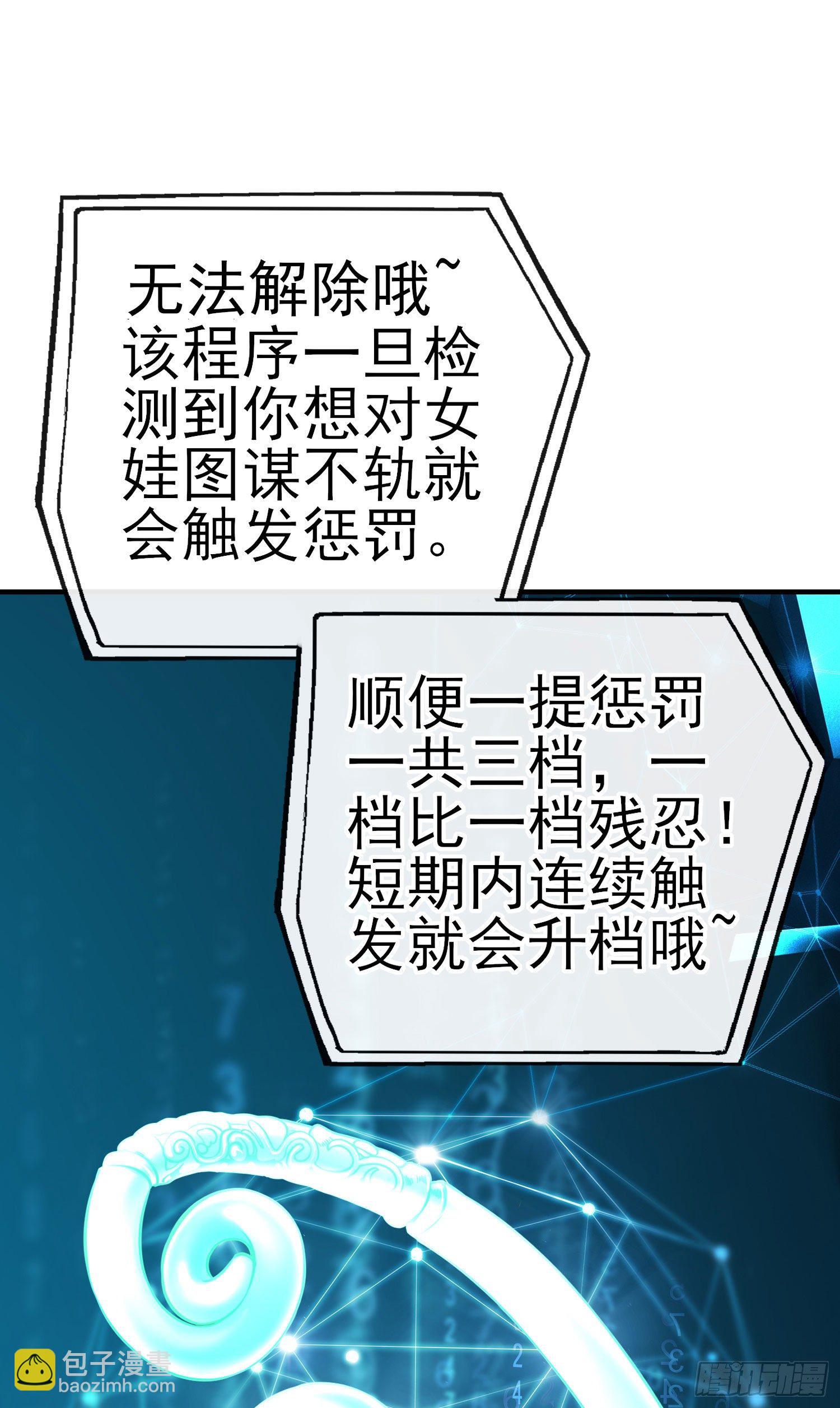 夫妻间会做的事(1/2)-第8话