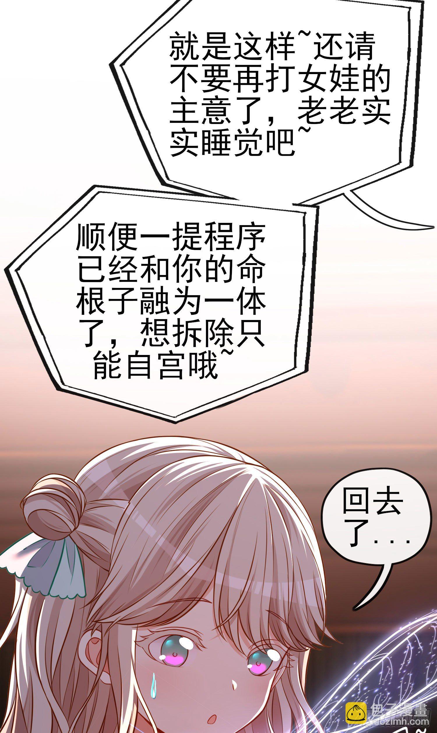 夫妻间会做的事(1/2)-第8话