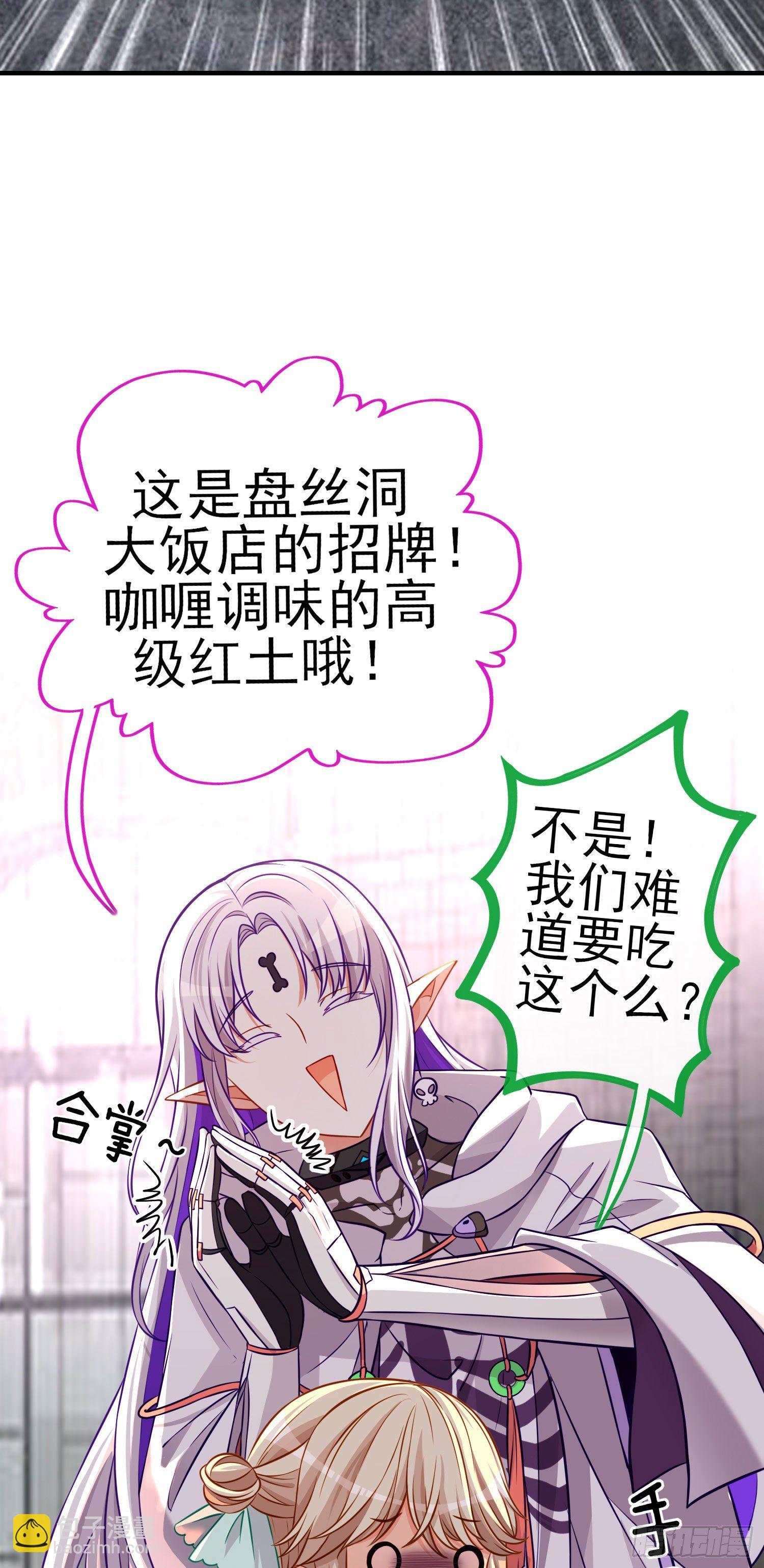 奢侈品(1/2)-第10话