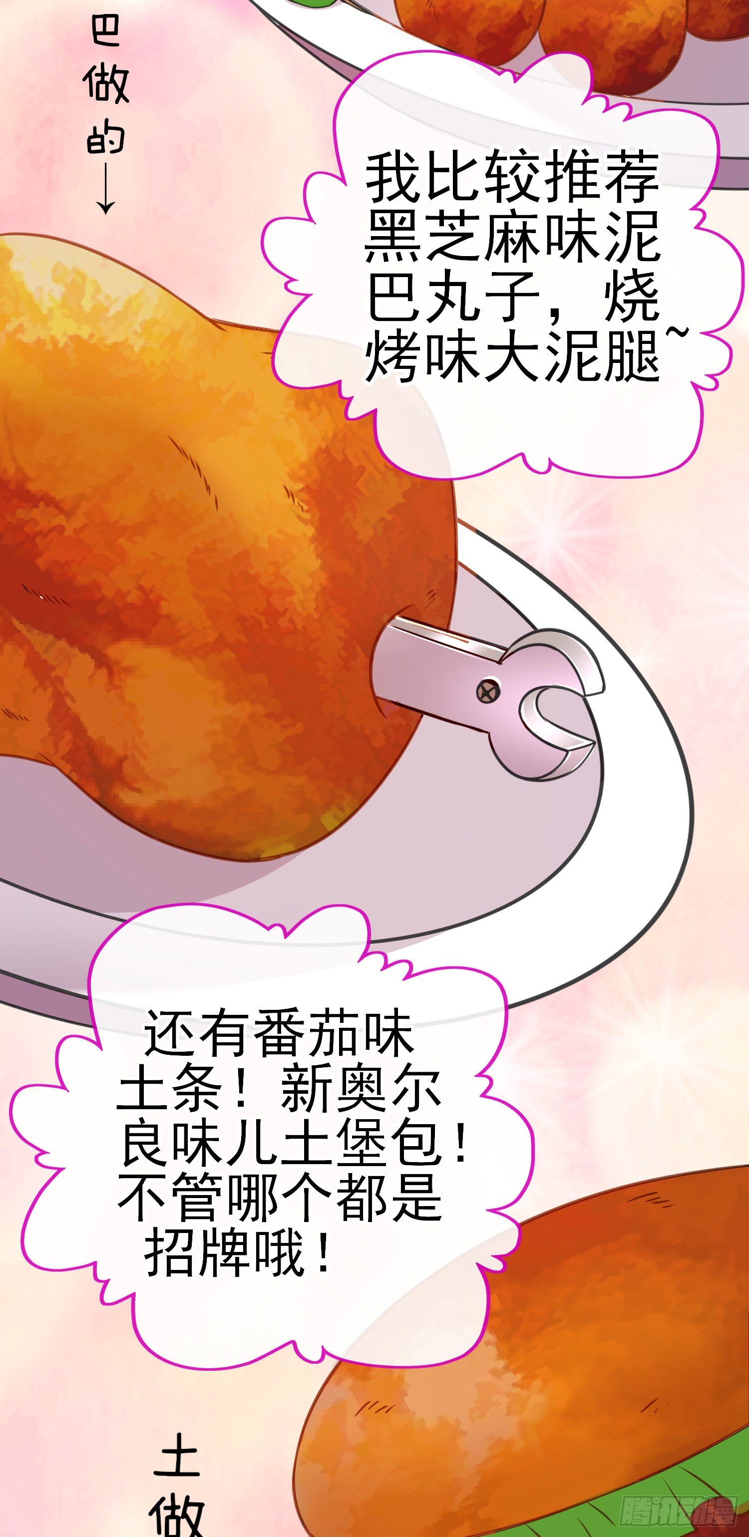 奢侈品(1/2)-第10话