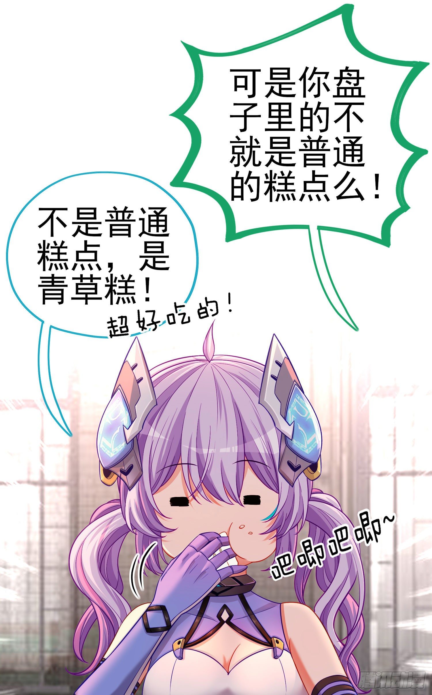 奢侈品(1/2)-第10话