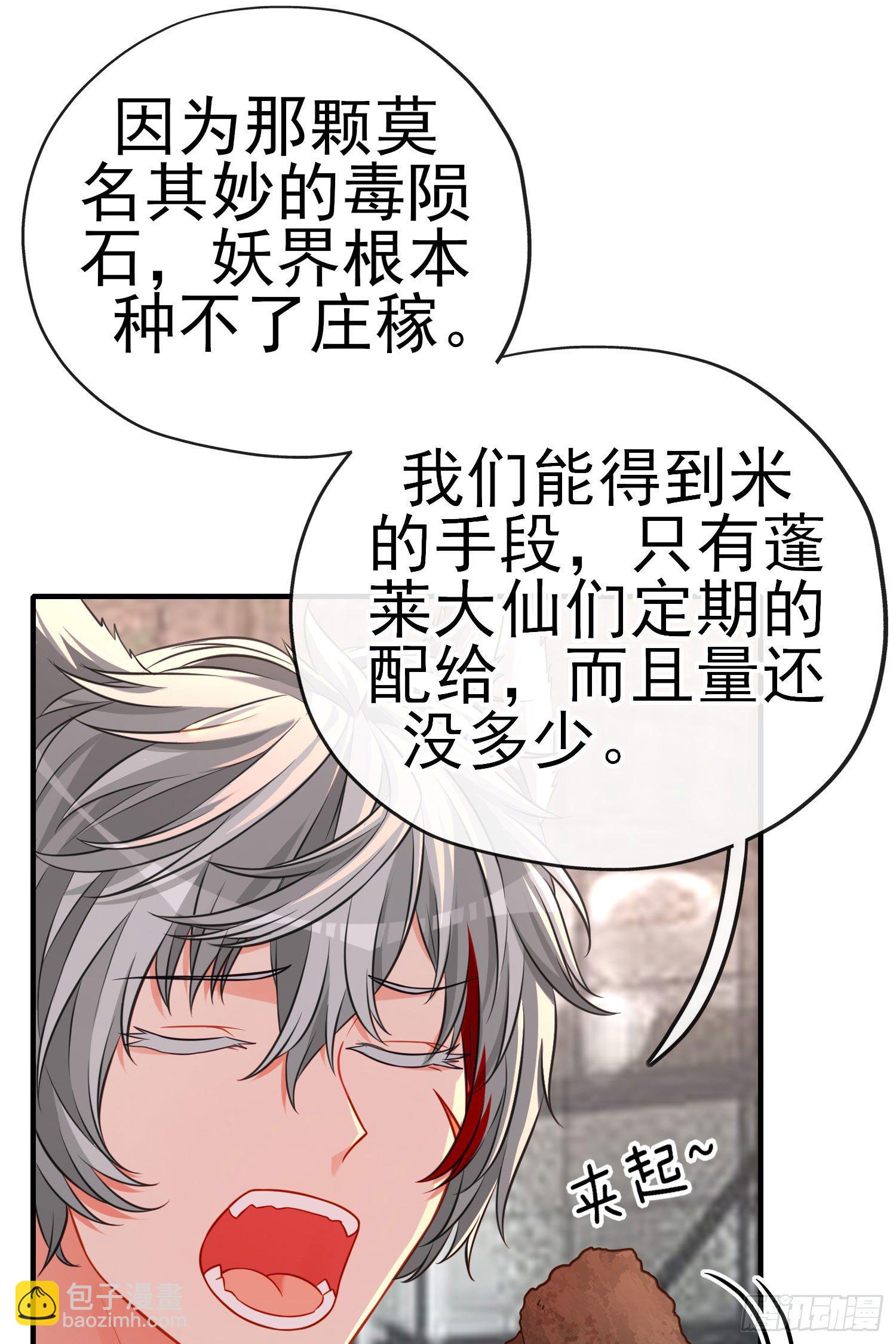 奢侈品(1/2)-第10话