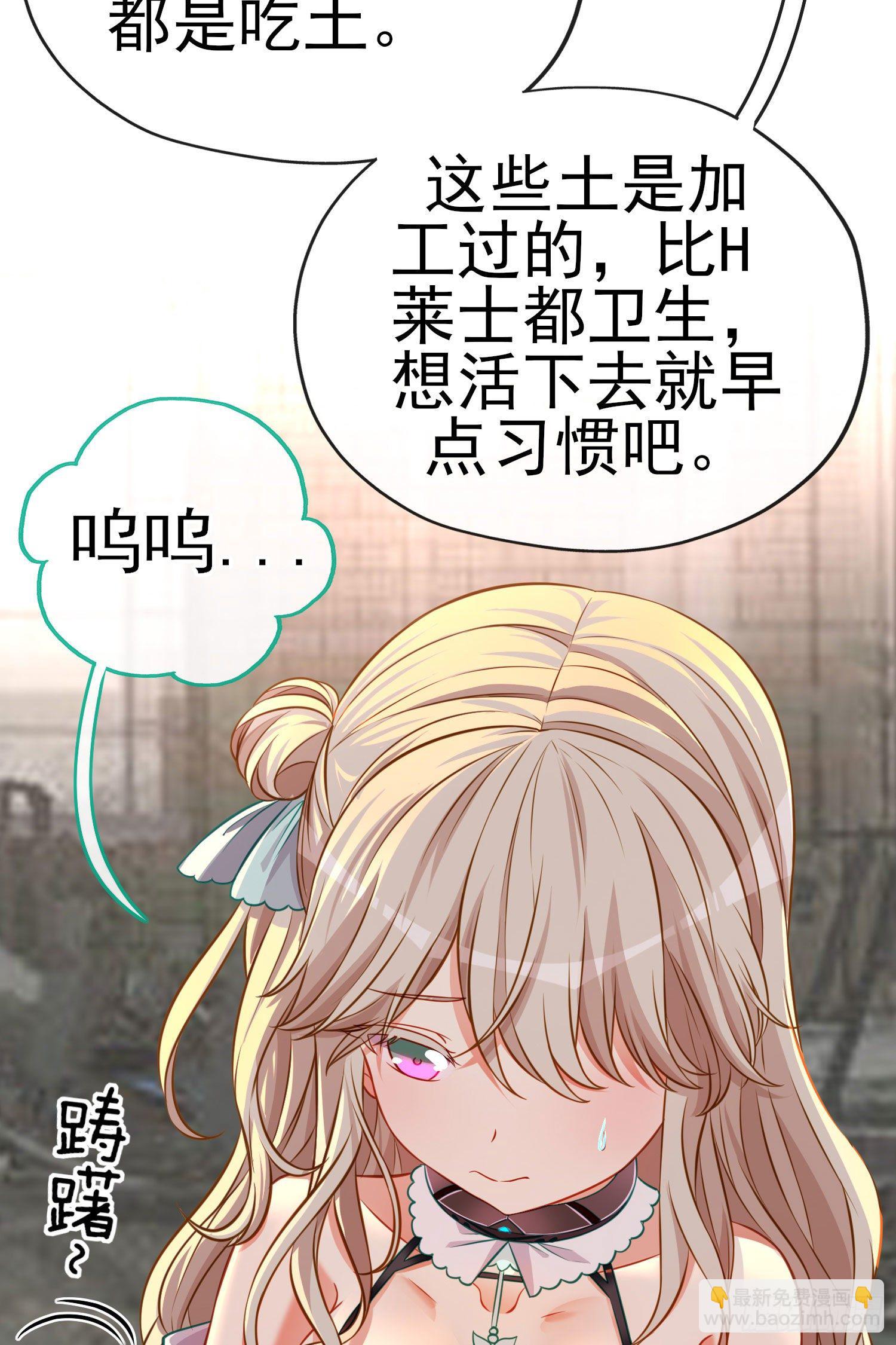 奢侈品(1/2)-第10话