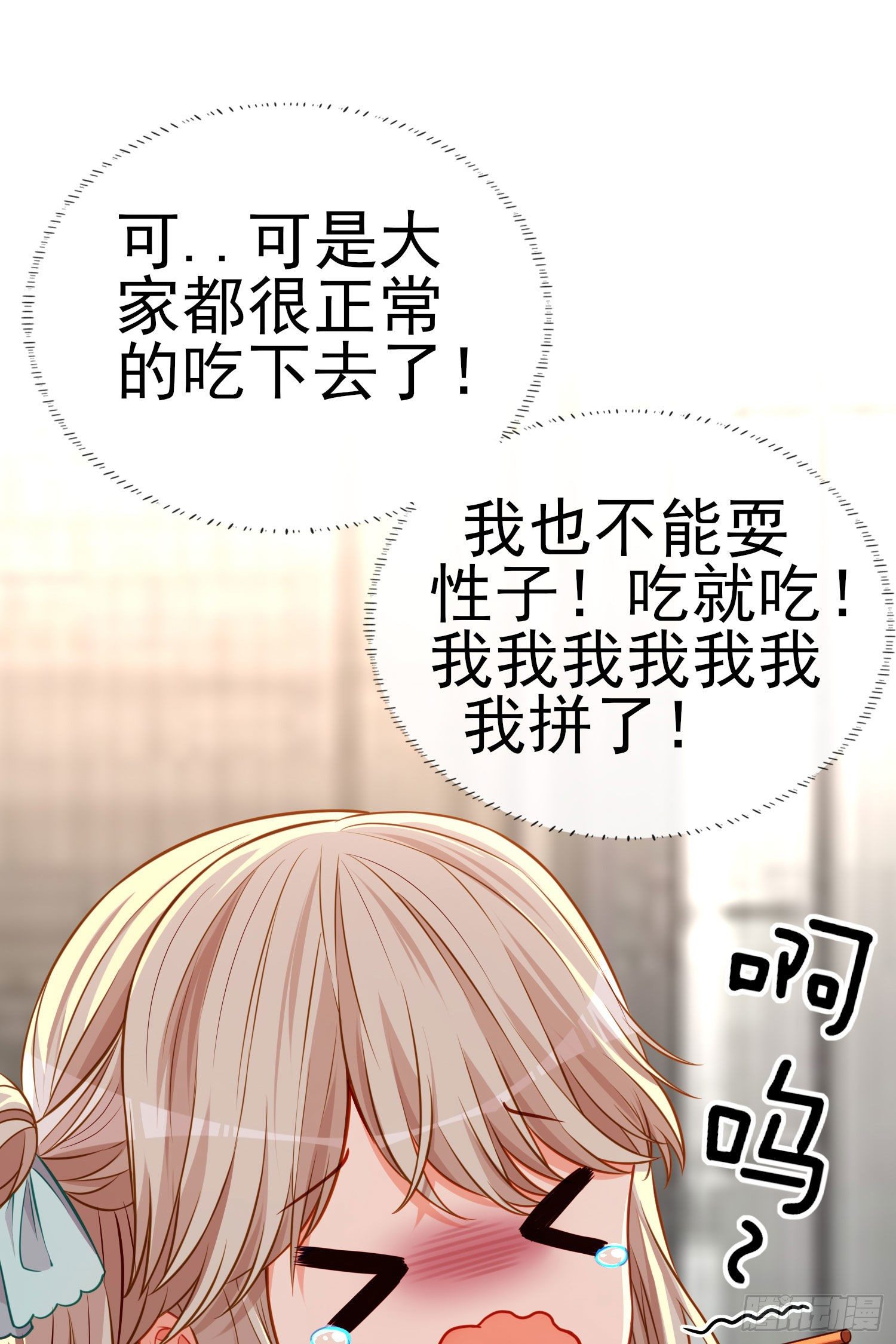 奢侈品(1/2)-第10话