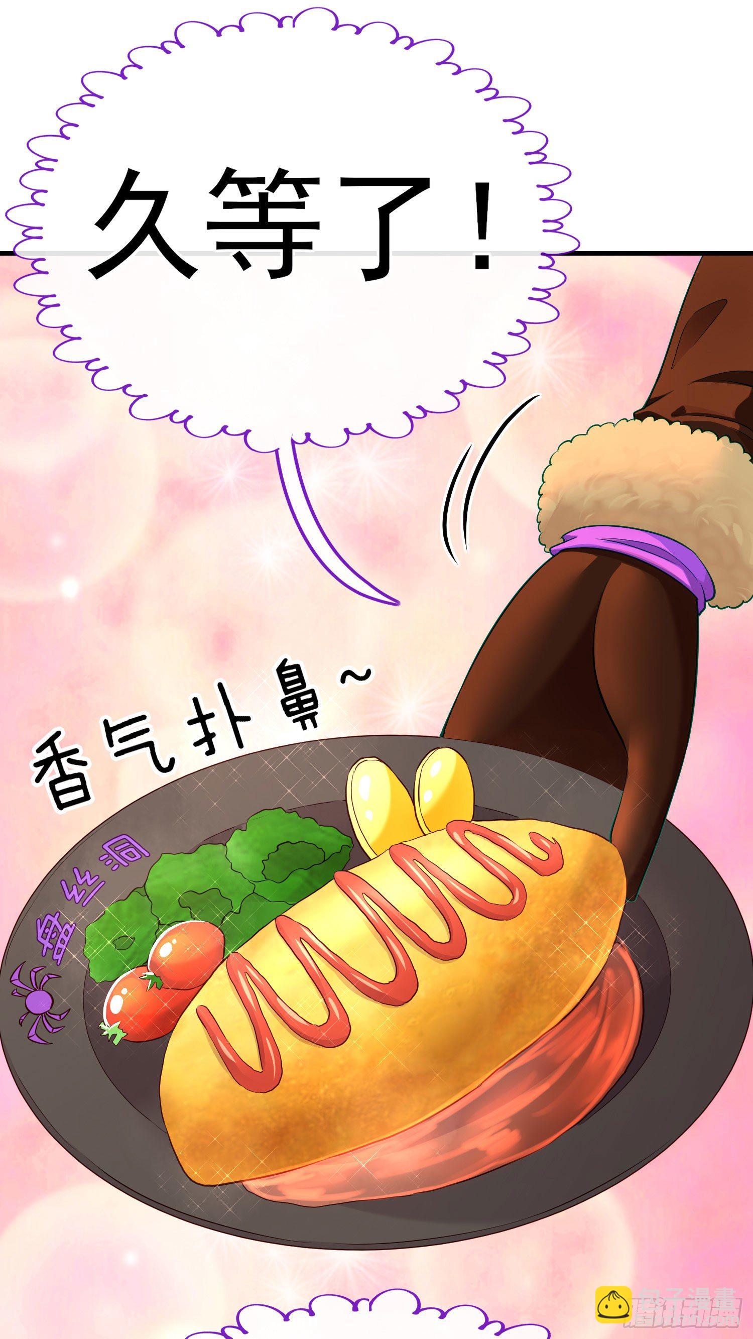 奢侈品(1/2)-第10话