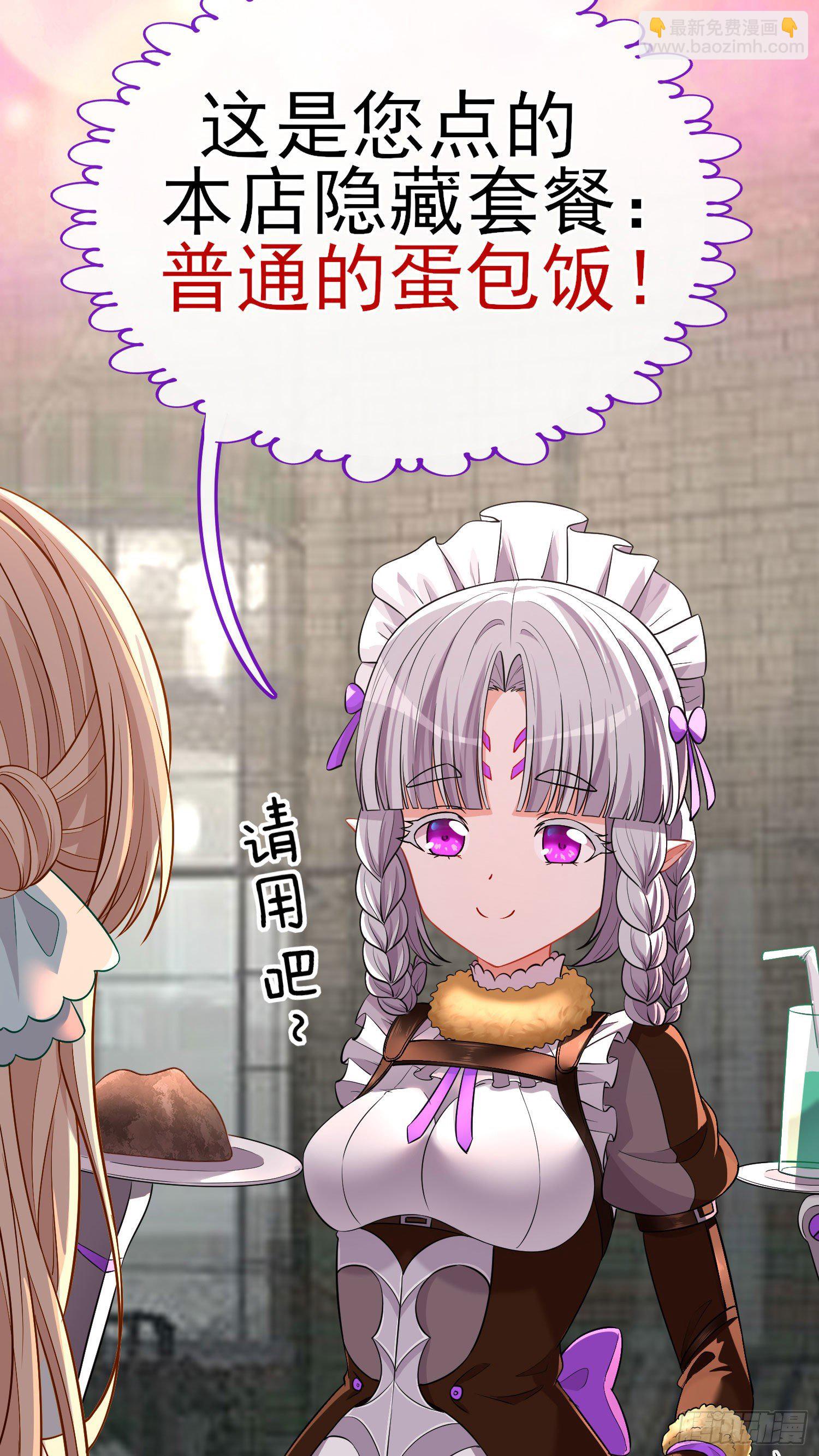 奢侈品(1/2)-第10话