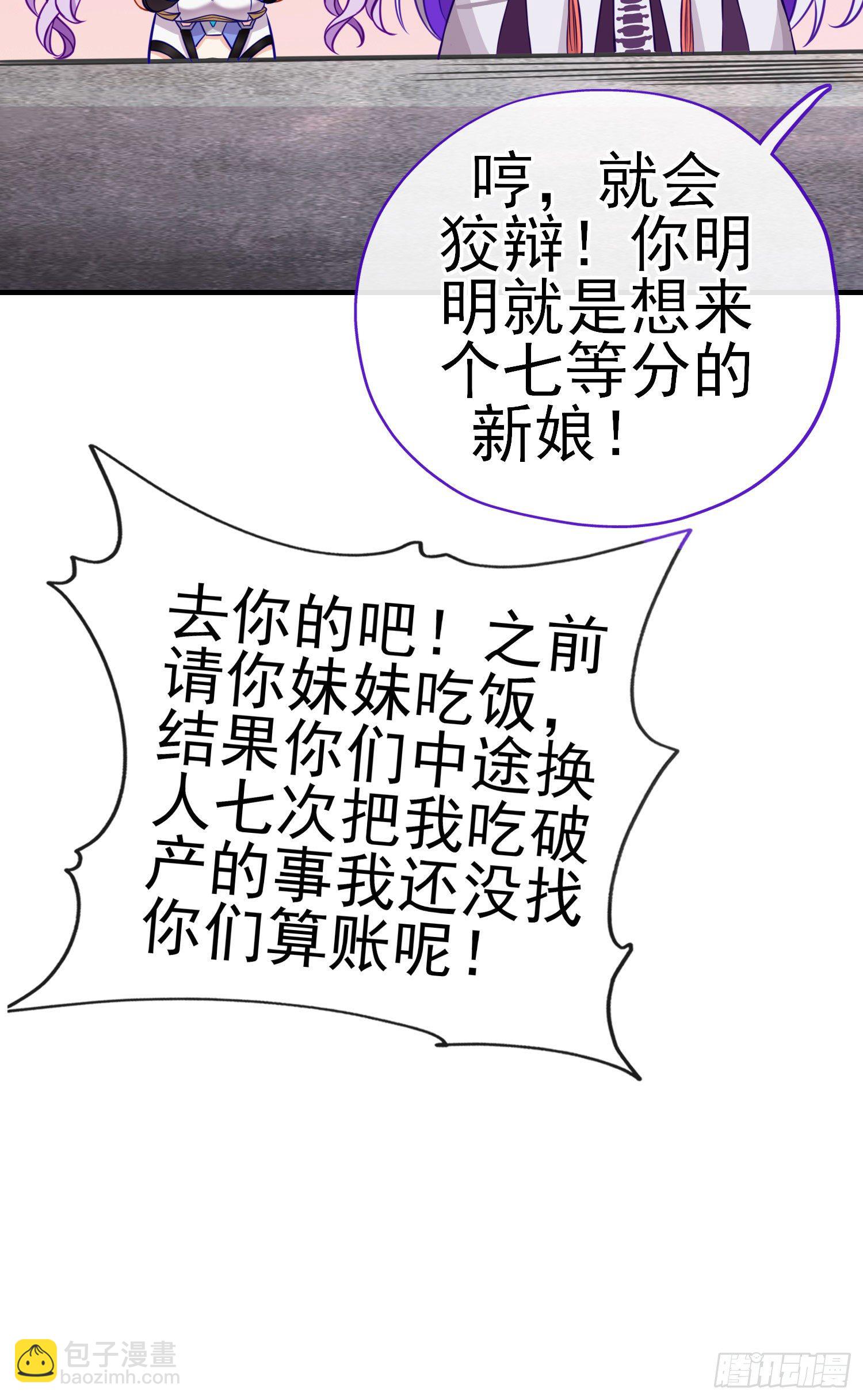 奢侈品(1/2)-第10话