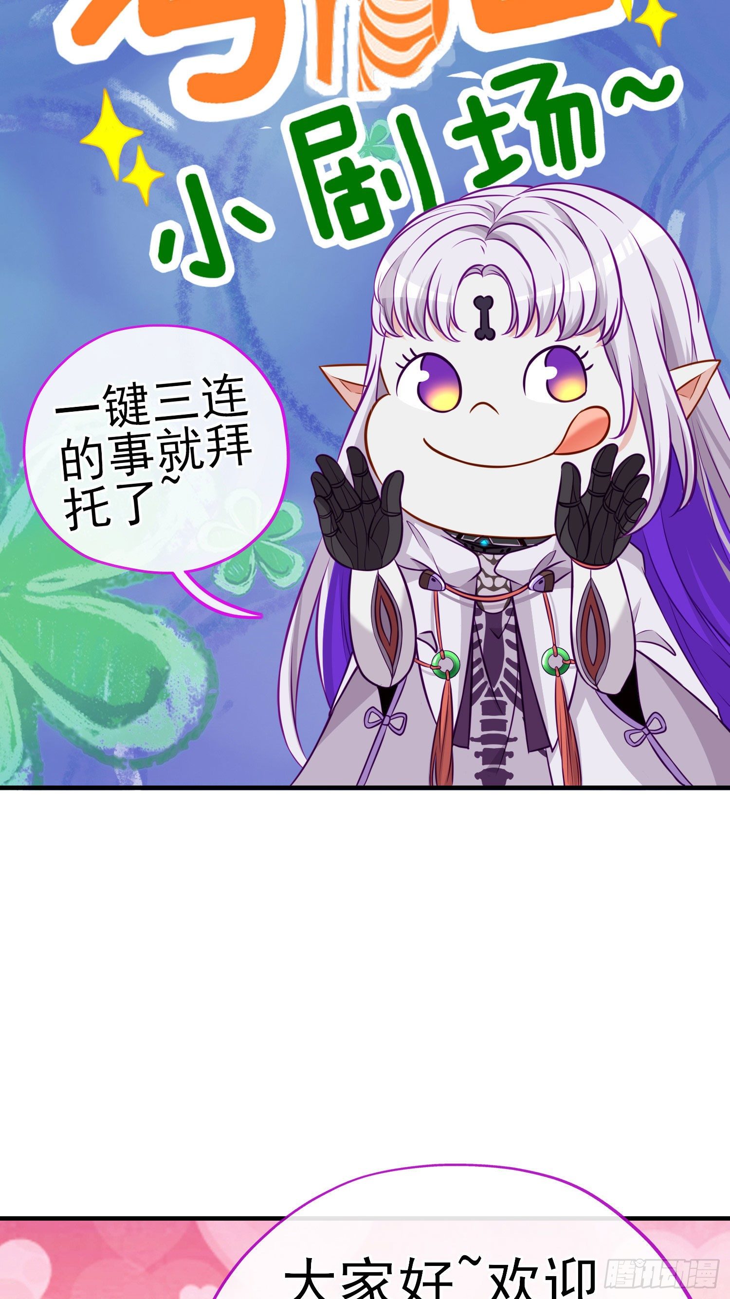 奢侈品(1/2)-第10话