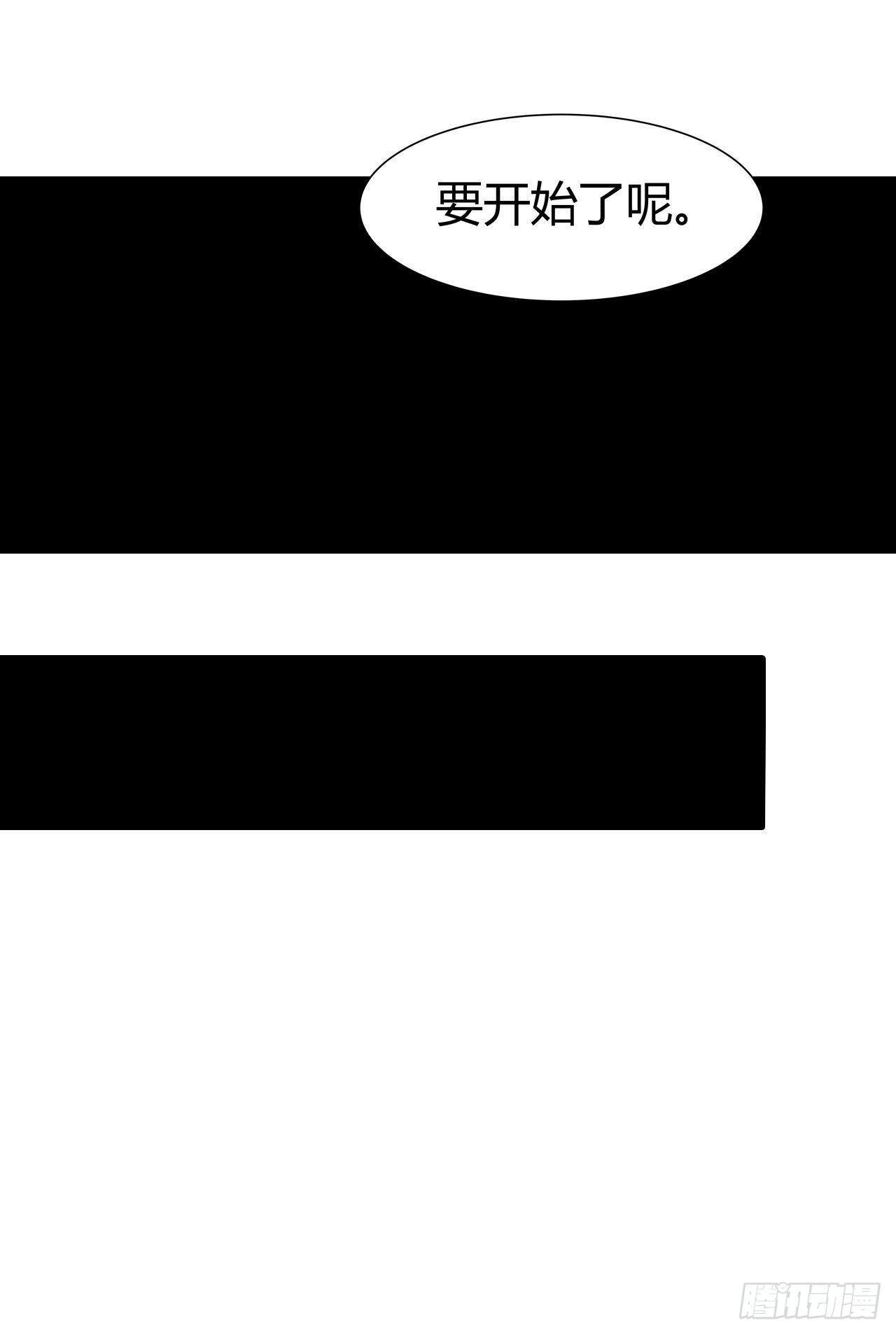 第11话：你还未够格(1/2)-第12话