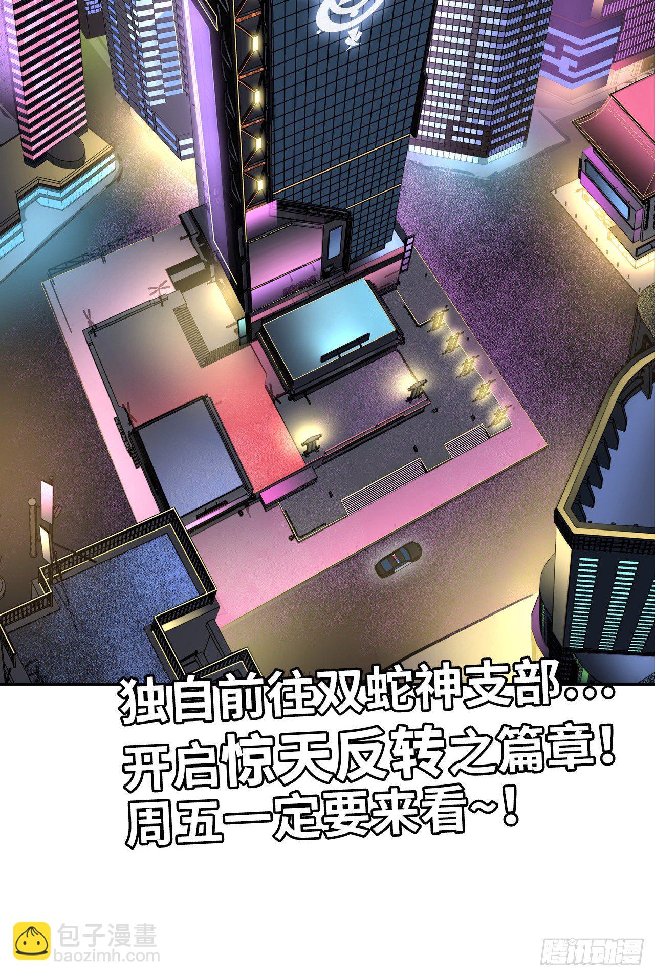 第11话：你还未够格(1/2)-第12话