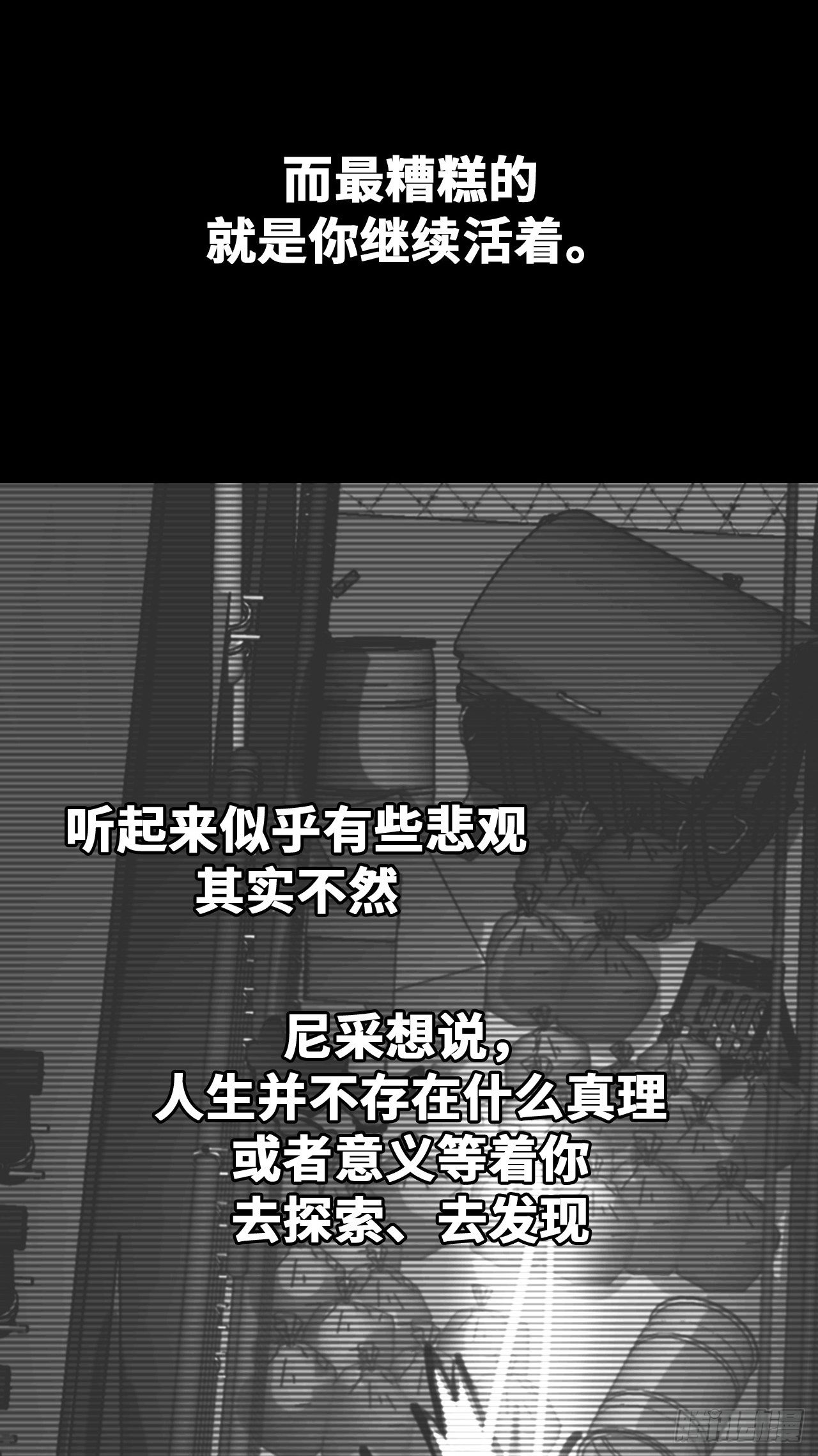 第11话：你还未够格(1/2)-第12话