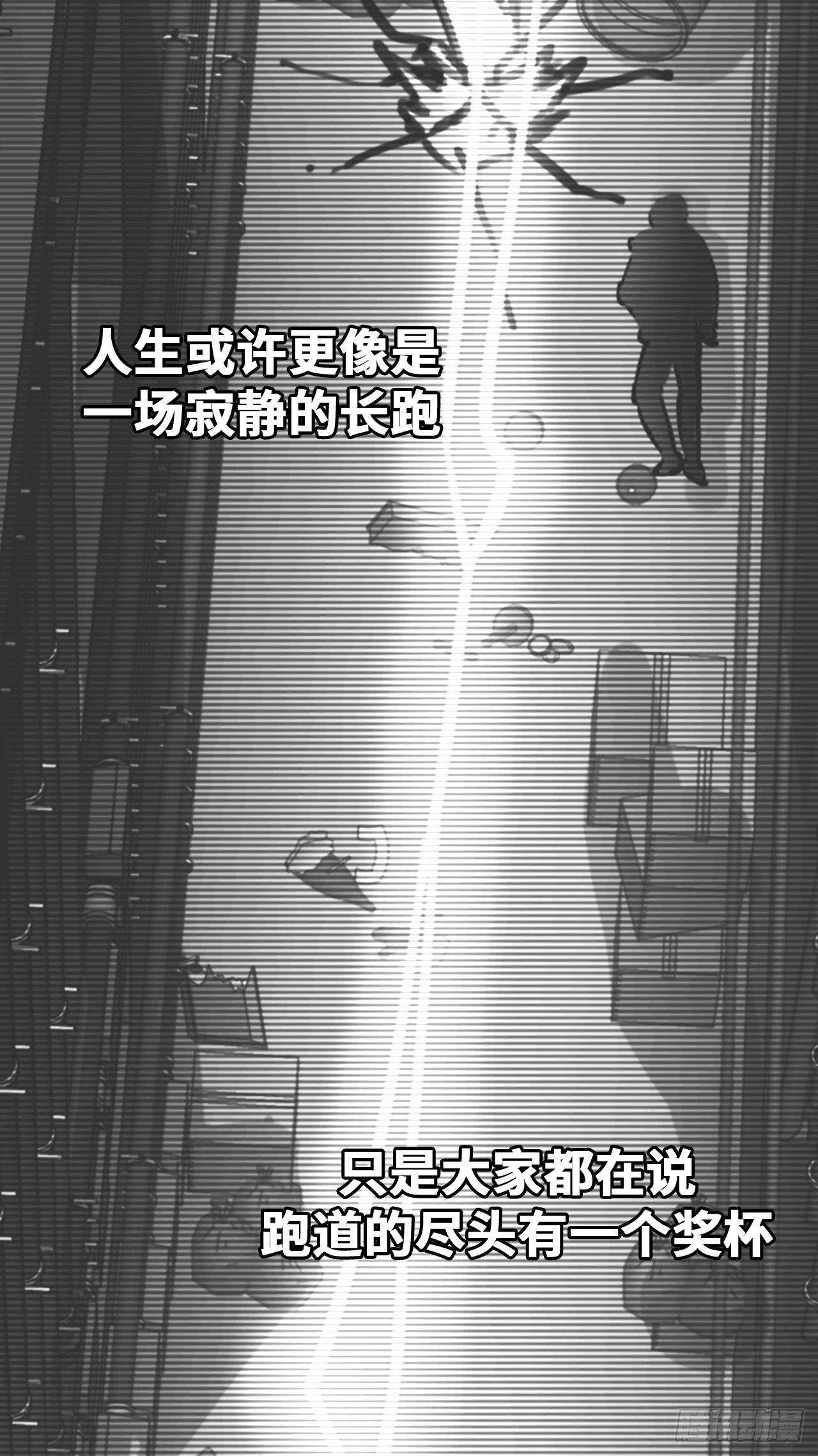 第11话：你还未够格(1/2)-第12话