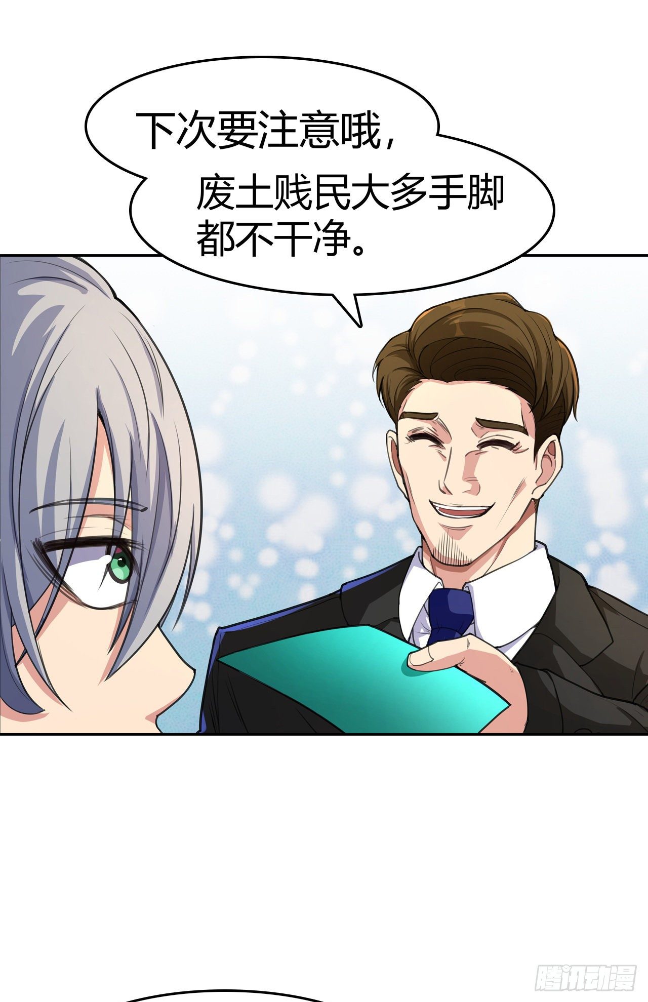 第13话：弄假成假-第14话