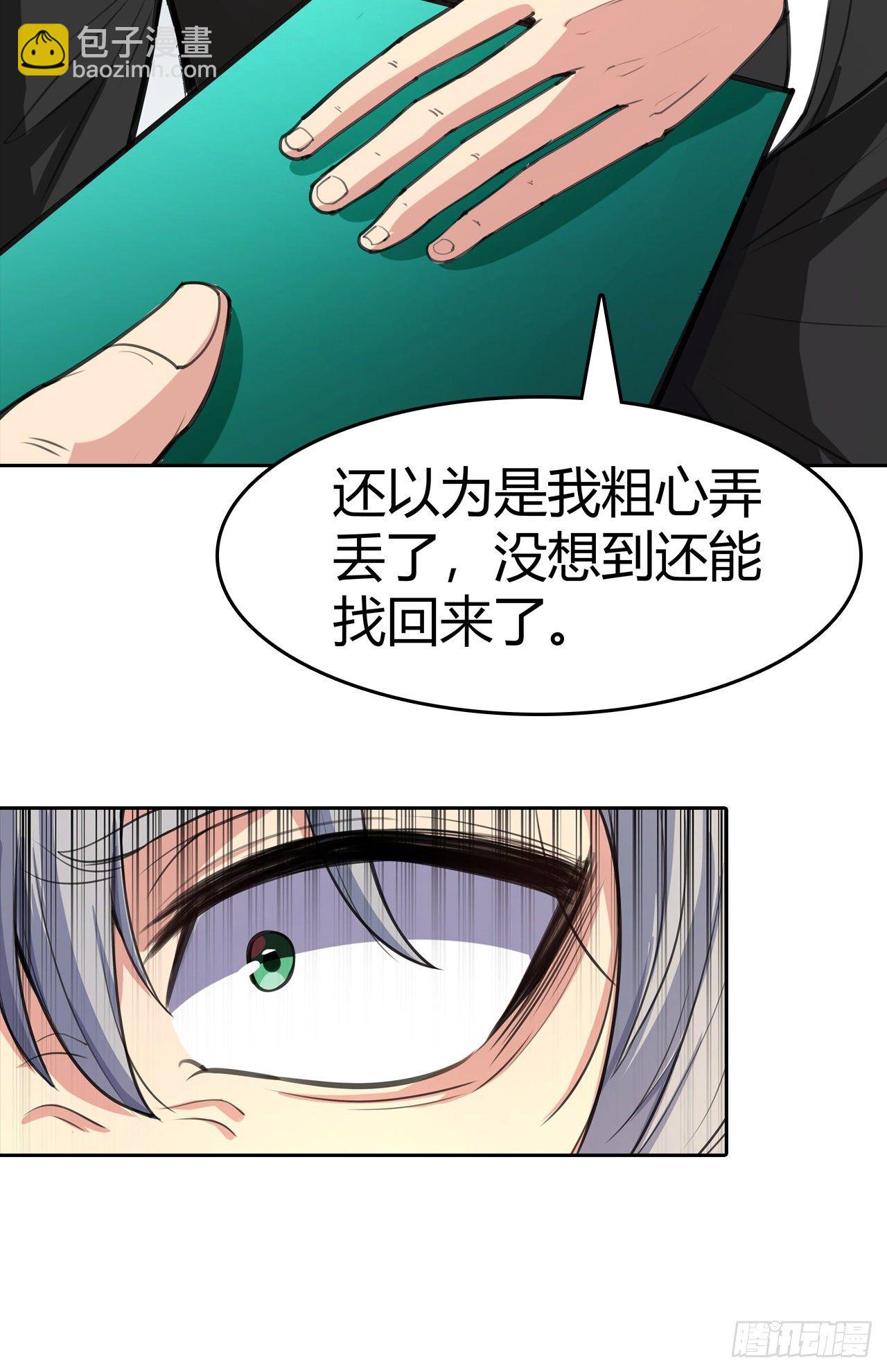 第13话：弄假成假-第14话