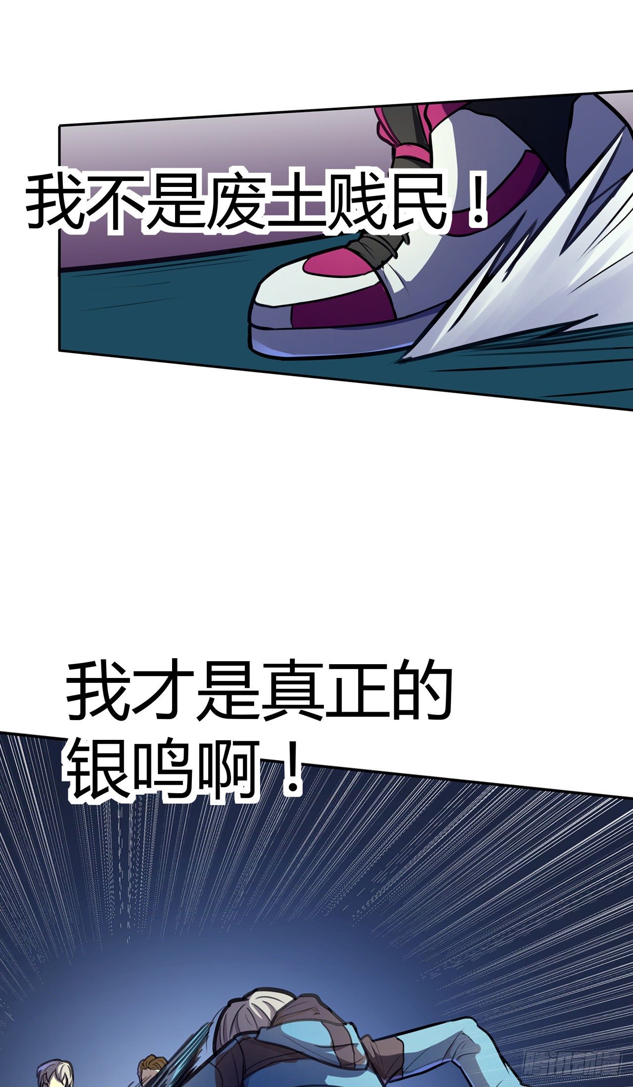 第13话：弄假成假-第14话