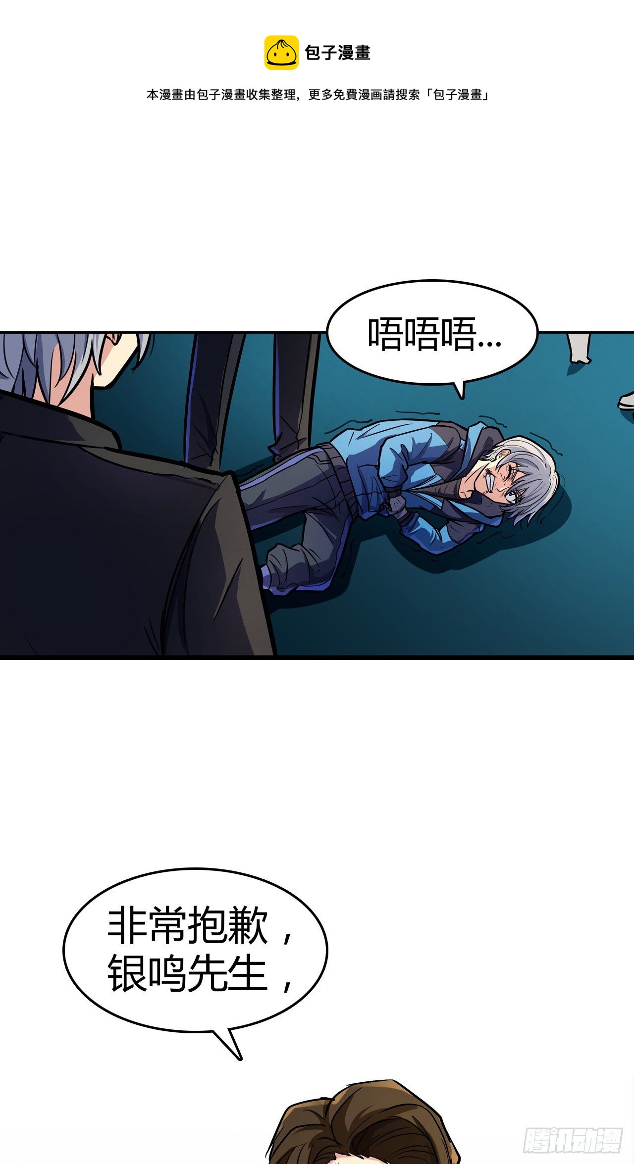 第13话：弄假成假-第14话