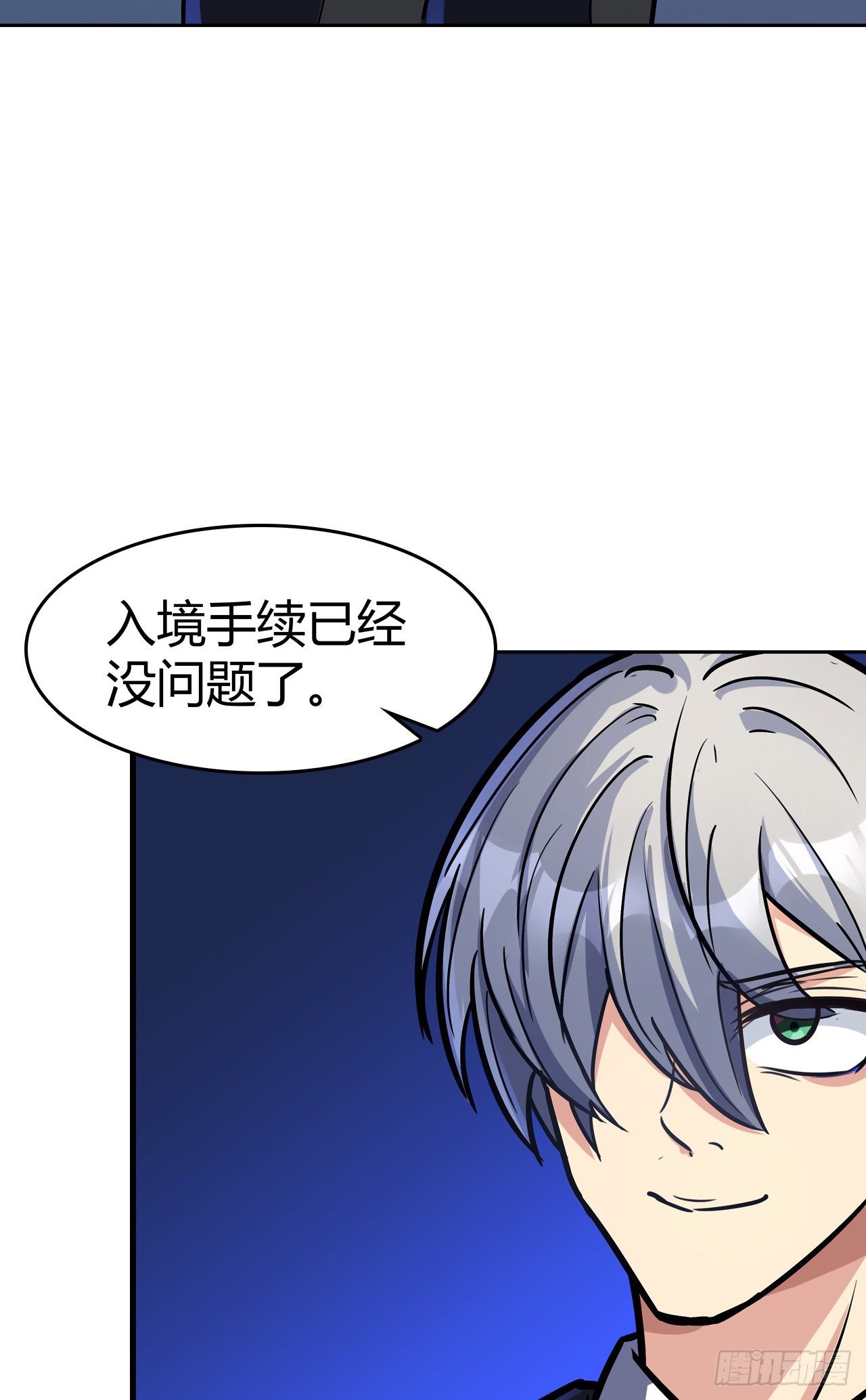 第13话：弄假成假-第14话