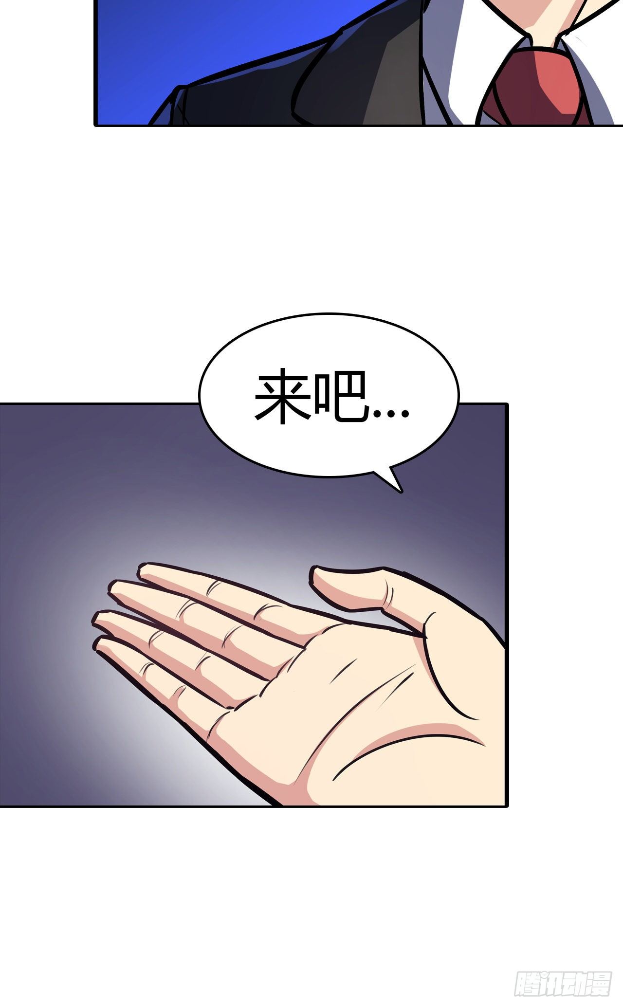 第13话：弄假成假-第14话