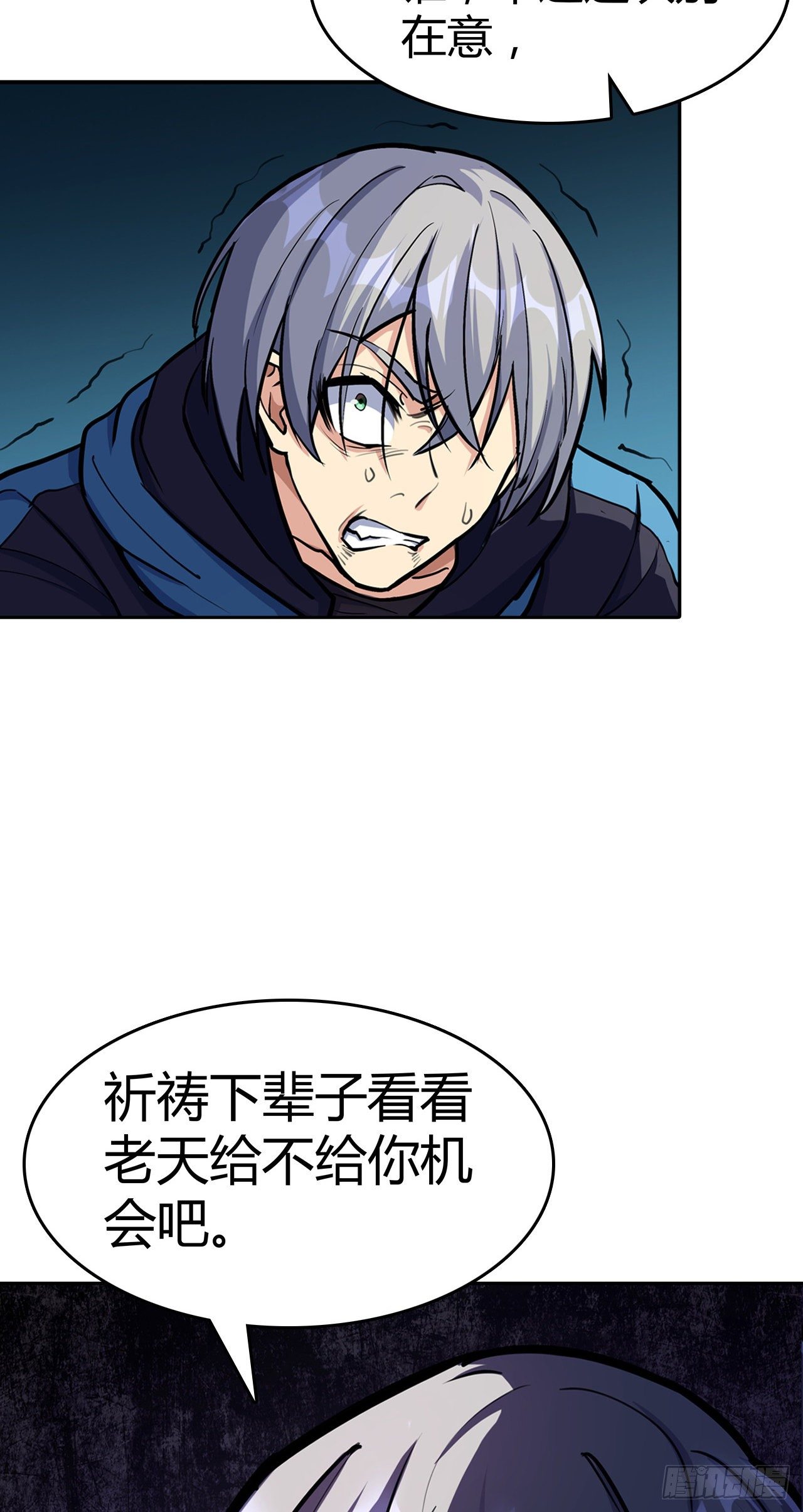 第13话：弄假成假-第14话