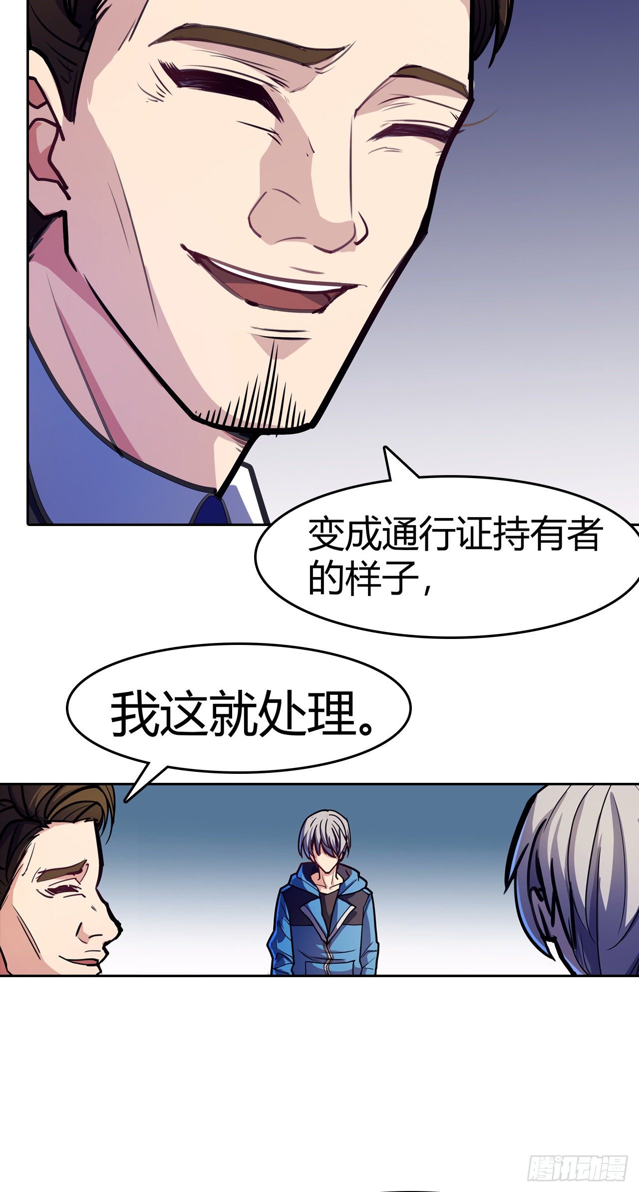 第13话：弄假成假-第14话