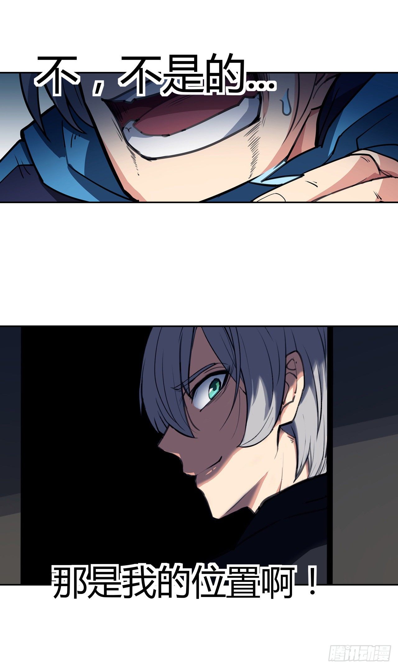 第13话：弄假成假-第14话