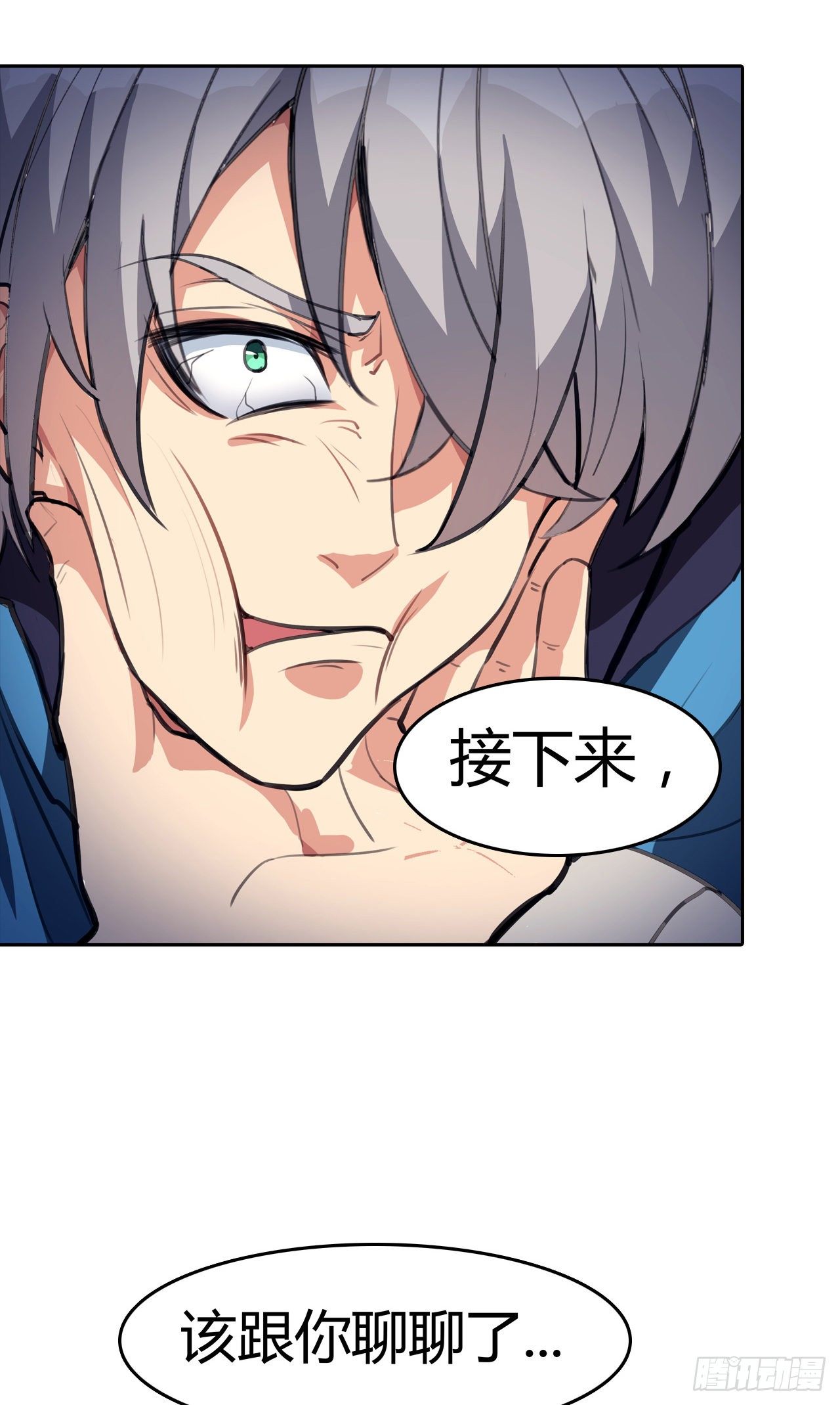 第13话：弄假成假-第14话