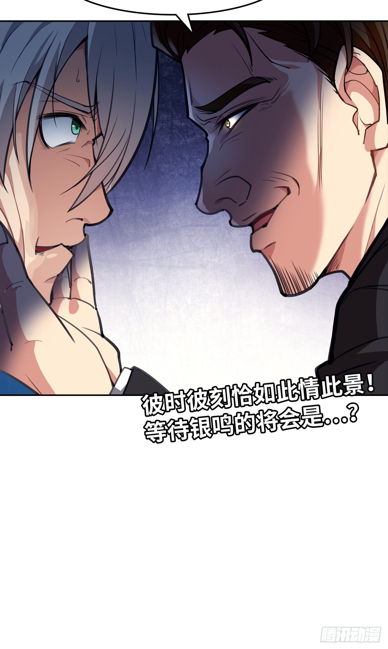 第13话：弄假成假-第14话