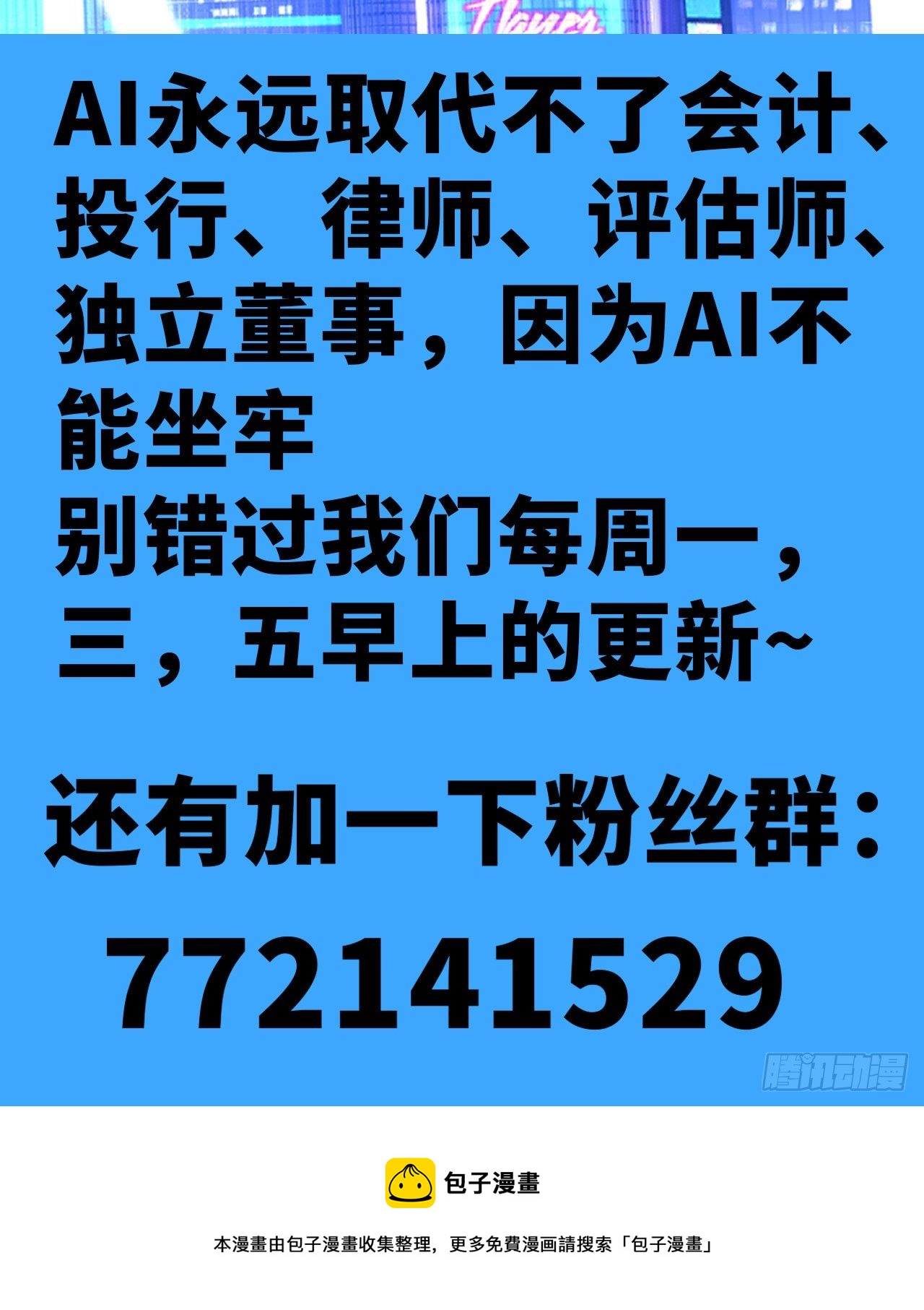 第13话：弄假成假-第14话