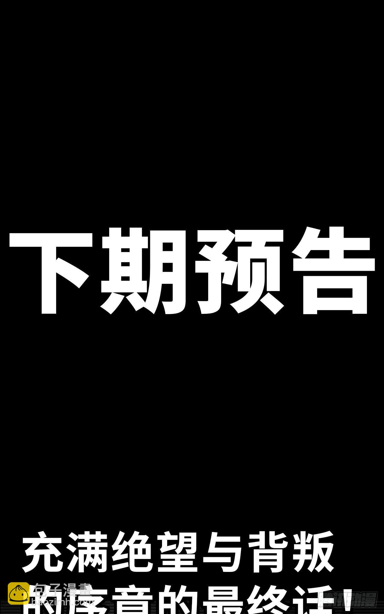 第15话：不要沉溺于过去-第16话