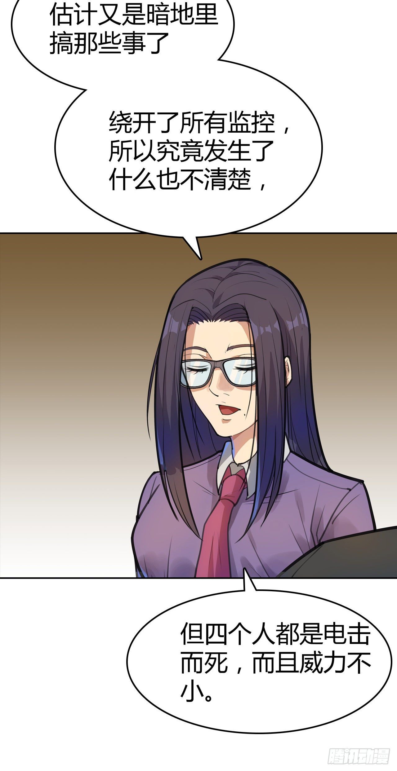 第17话：两天后(1/2)-第18话