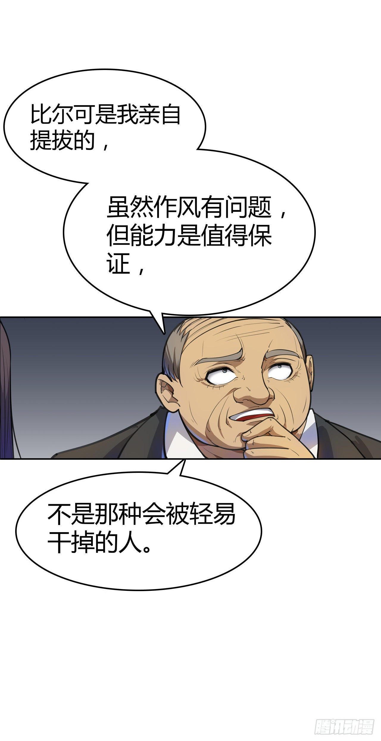 第17话：两天后(1/2)-第18话