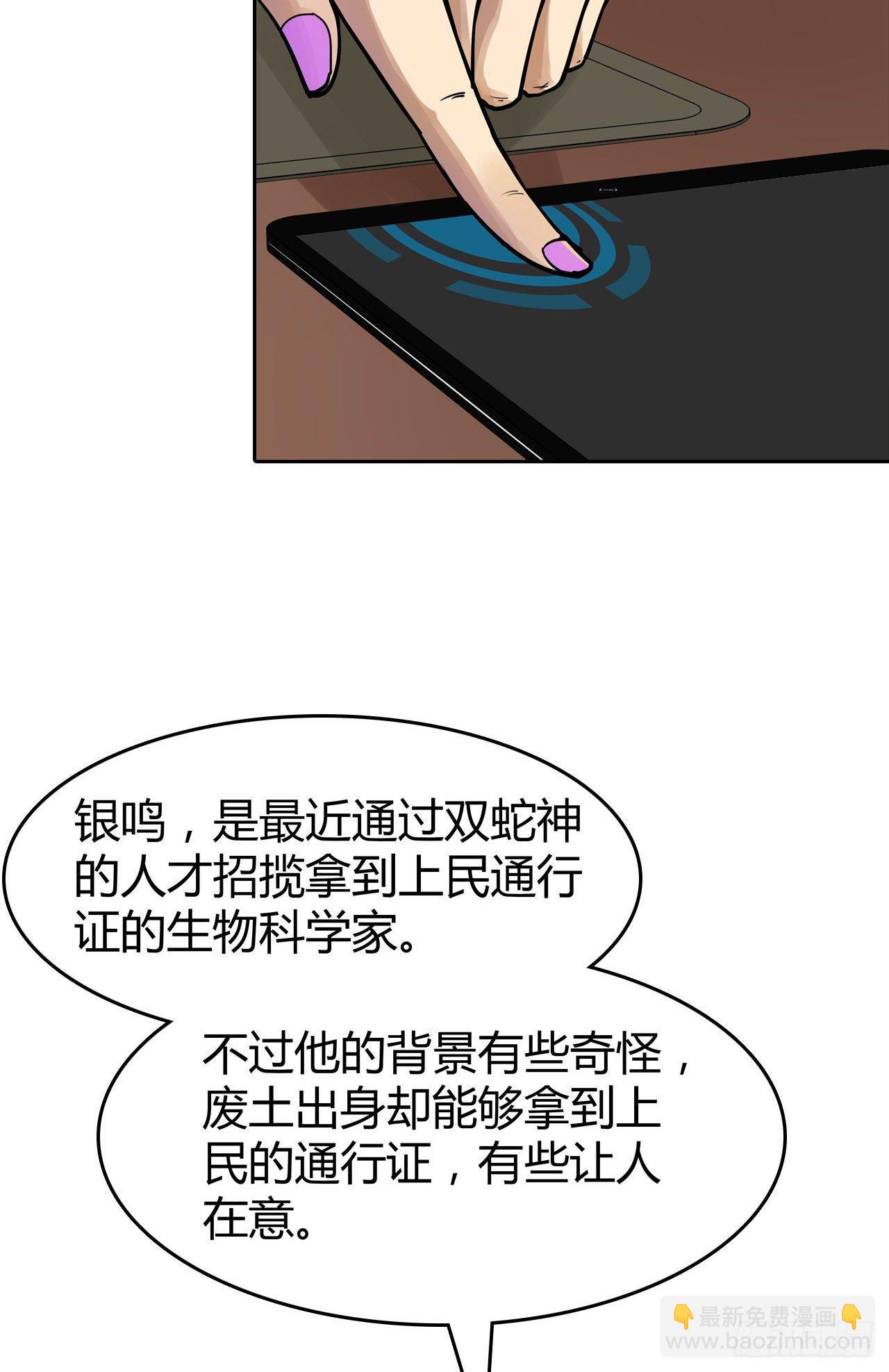 第17话：两天后(1/2)-第18话