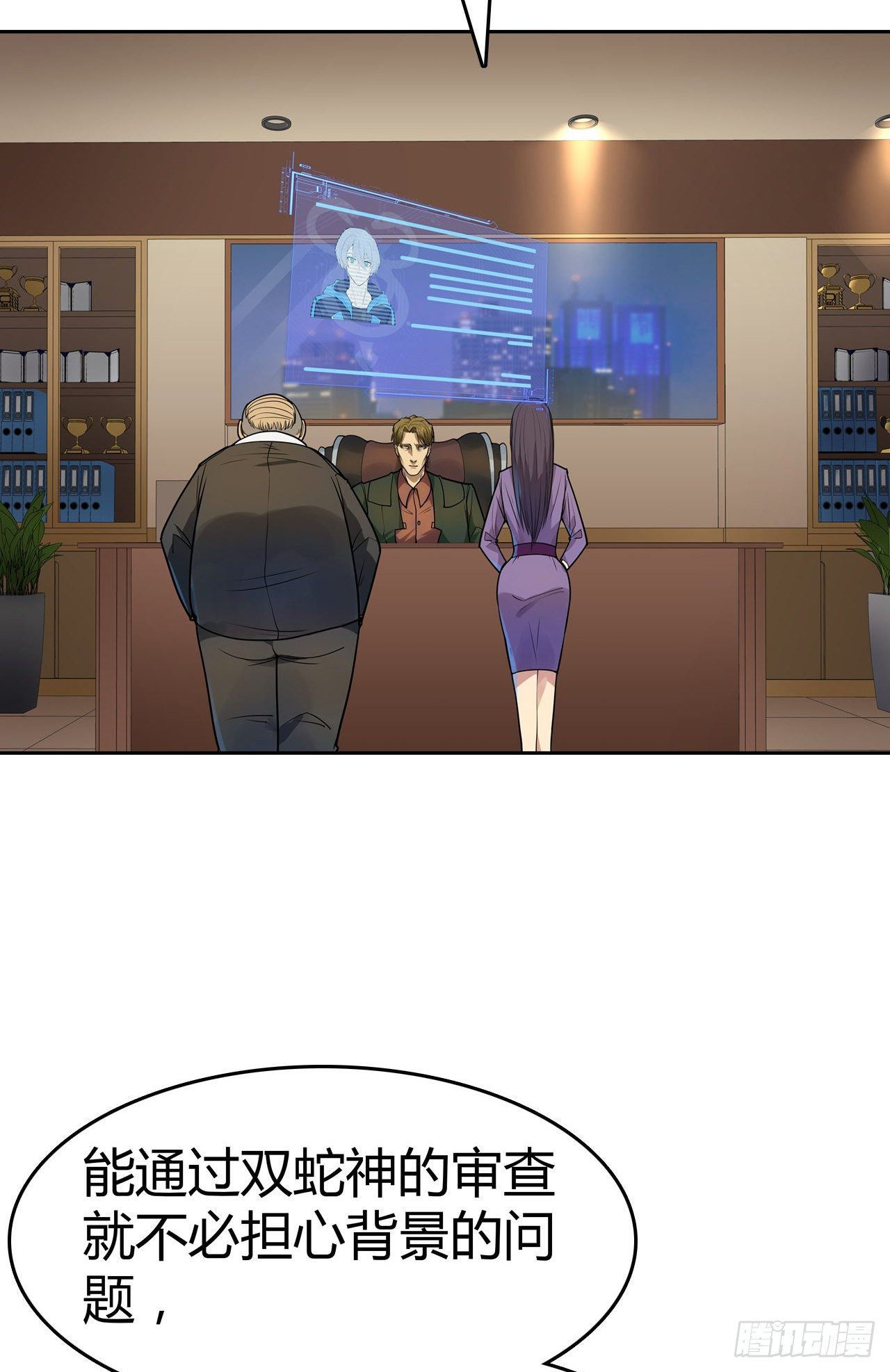 第17话：两天后(1/2)-第18话