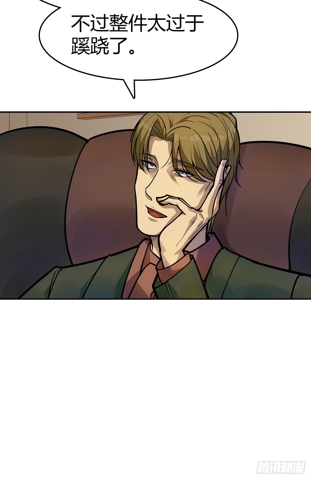 第17话：两天后(1/2)-第18话