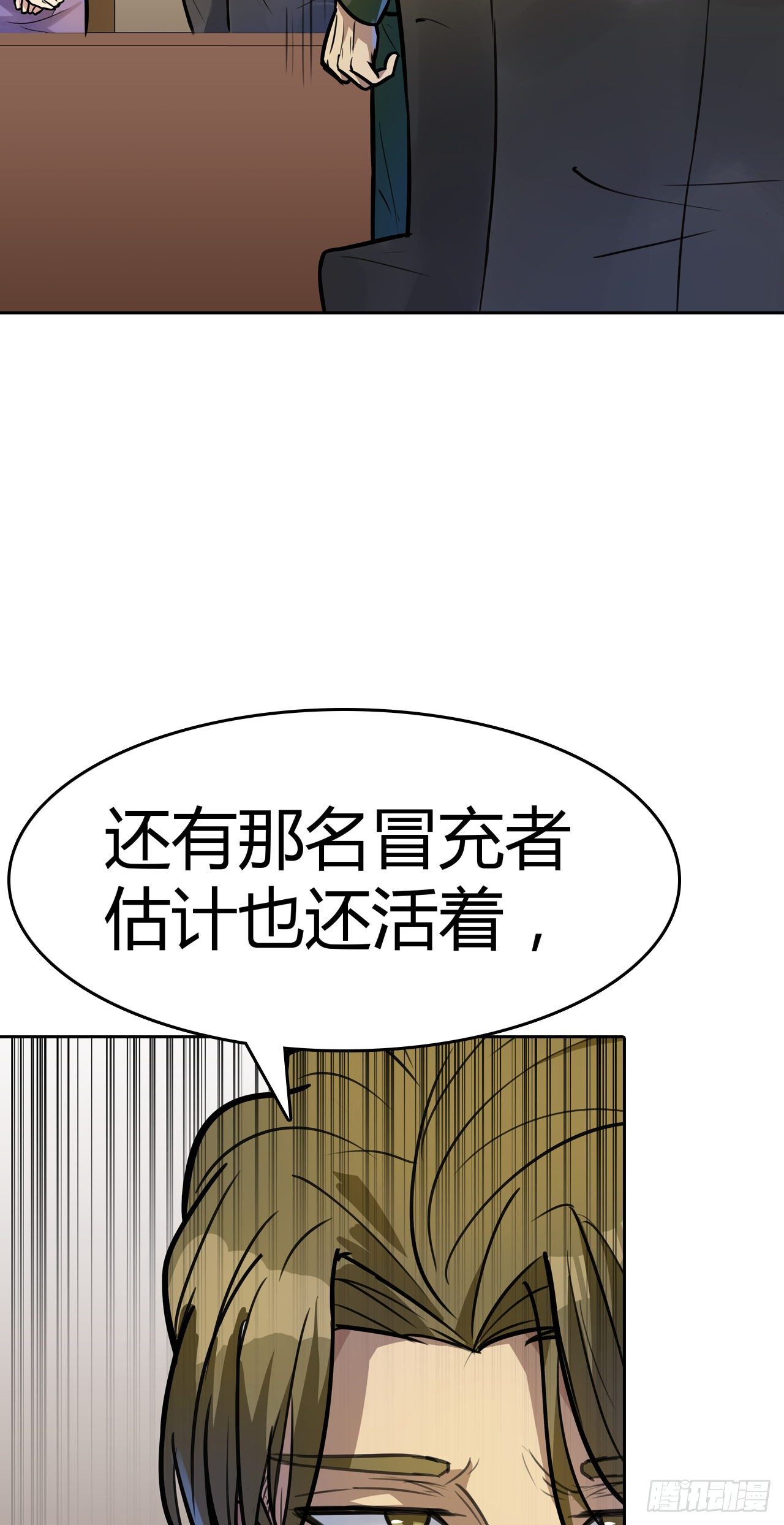 第17话：两天后(1/2)-第18话