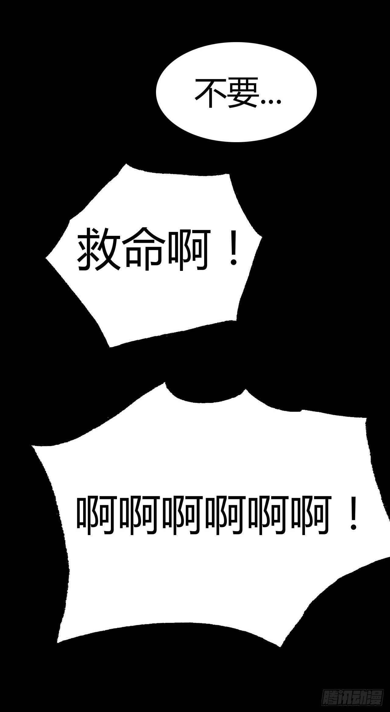 第17话：两天后(1/2)-第18话