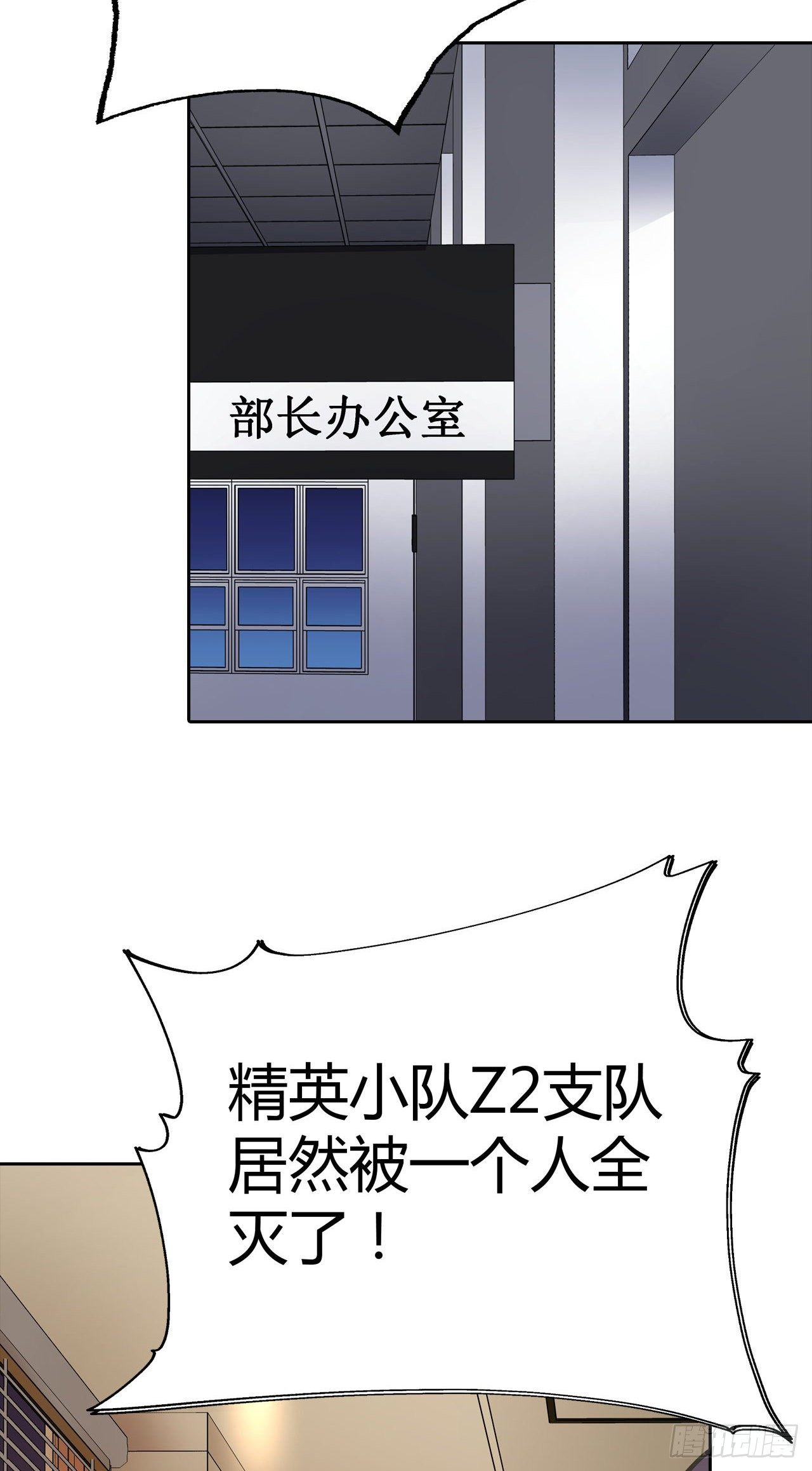 第17话：两天后(1/2)-第18话