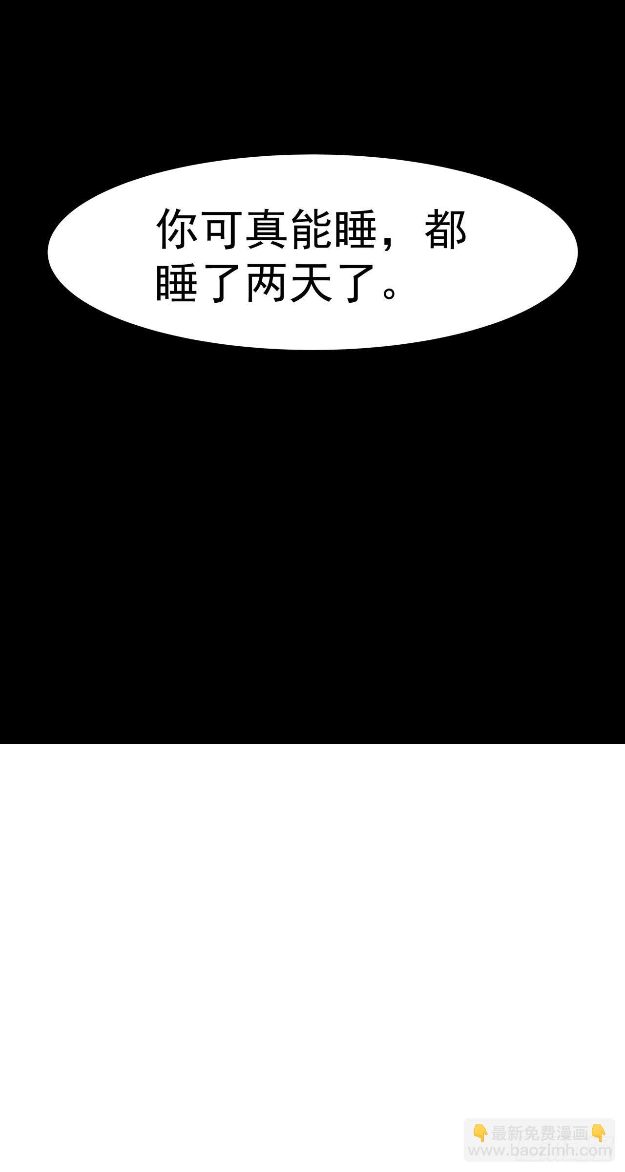 第17话：两天后(1/2)-第18话