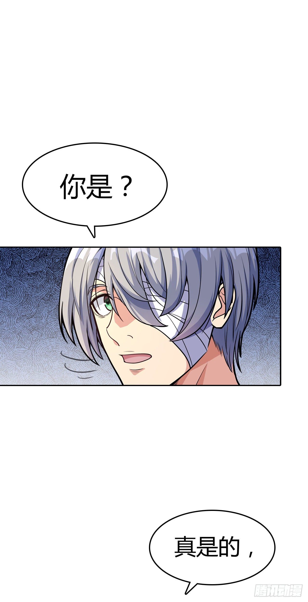 第17话：两天后(1/2)-第18话