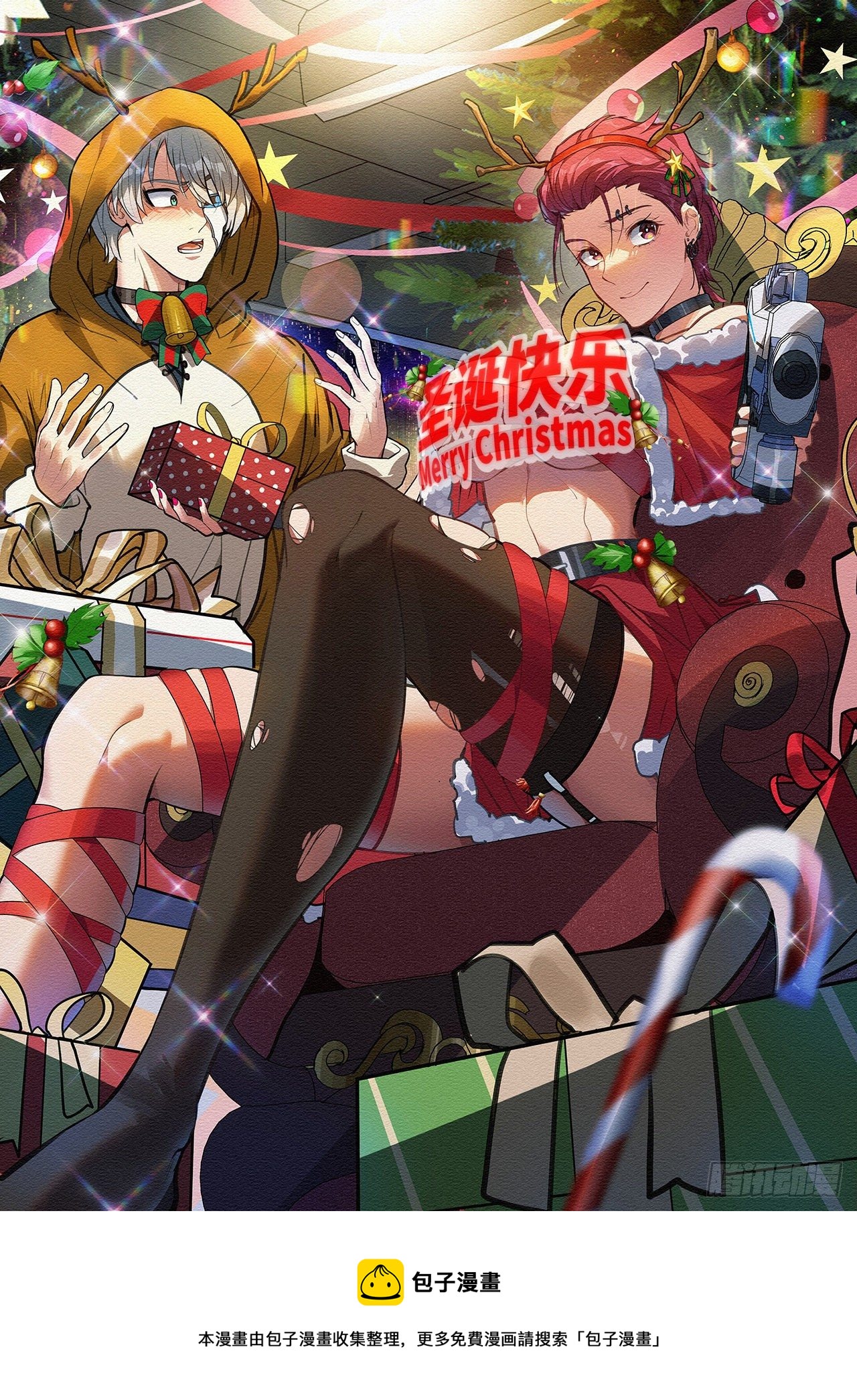2021圣诞节贺图-第20话