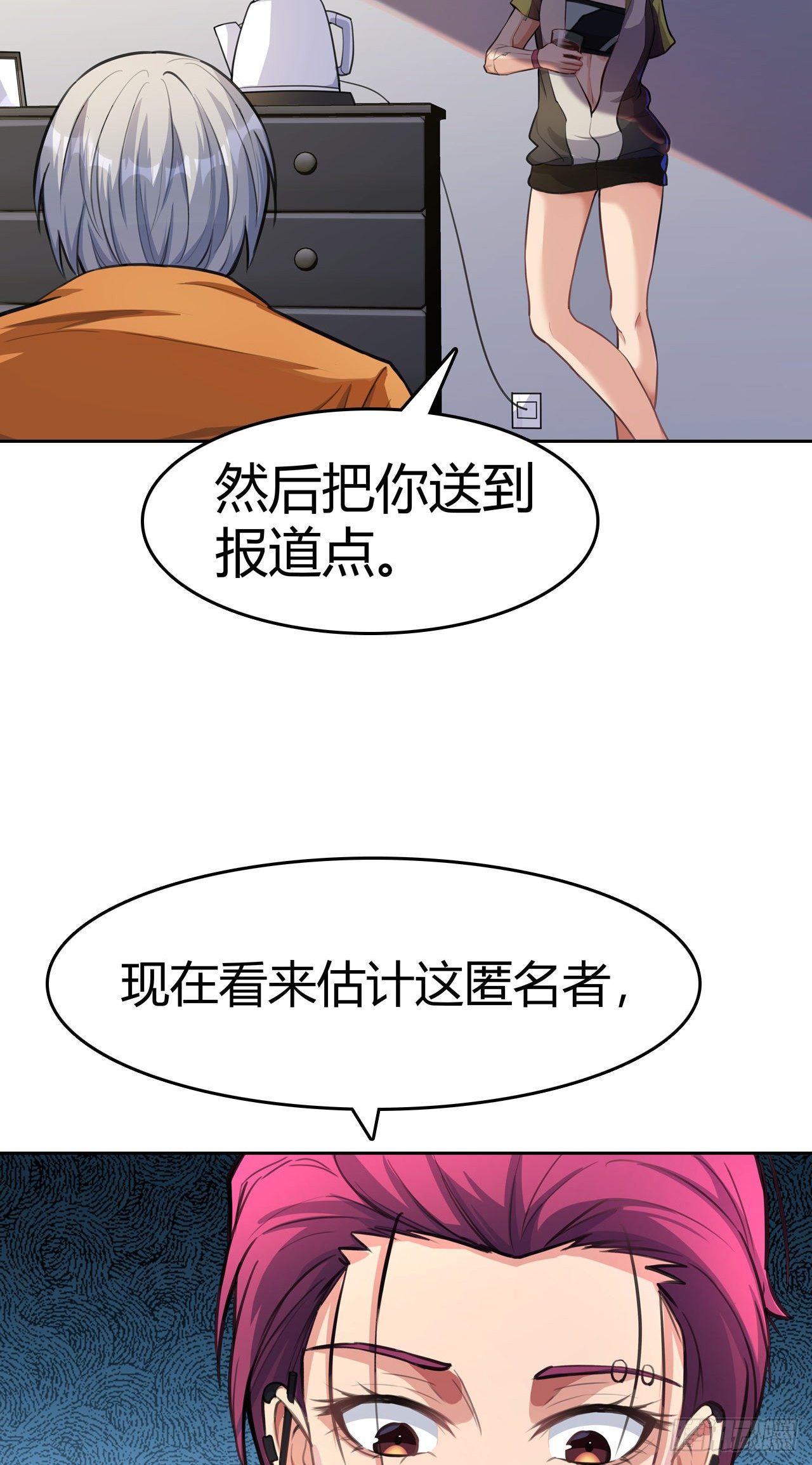 第20话：匿名委托(1/2)-第22话