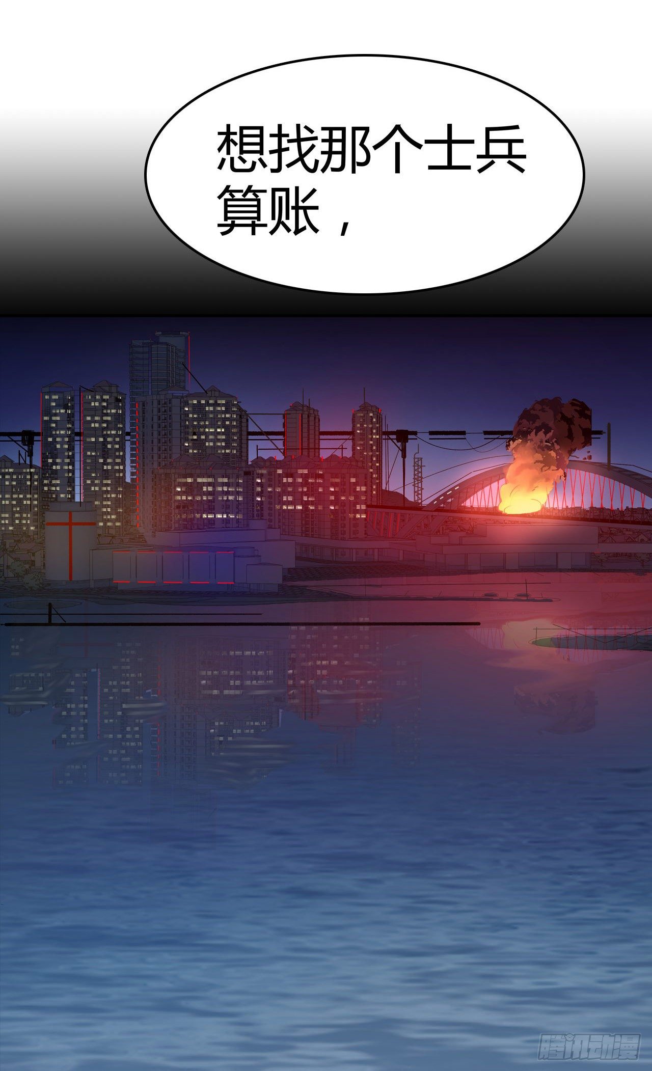 第20话：匿名委托(1/2)-第22话