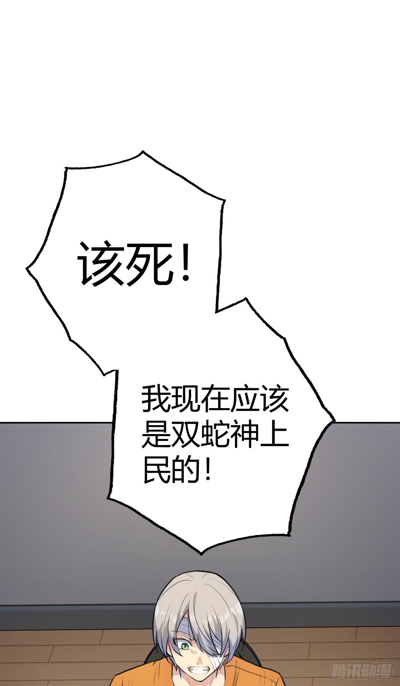 第20话：匿名委托(1/2)-第22话