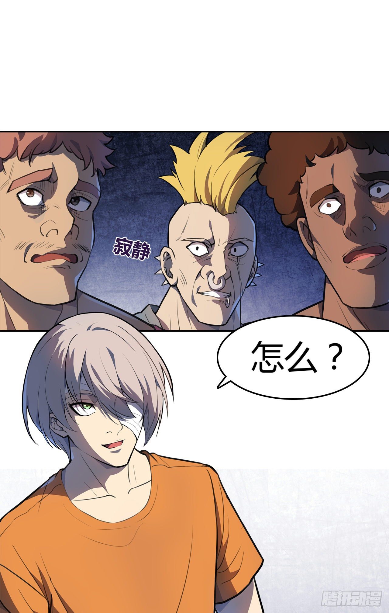 第23话：牛刀小试-第26话